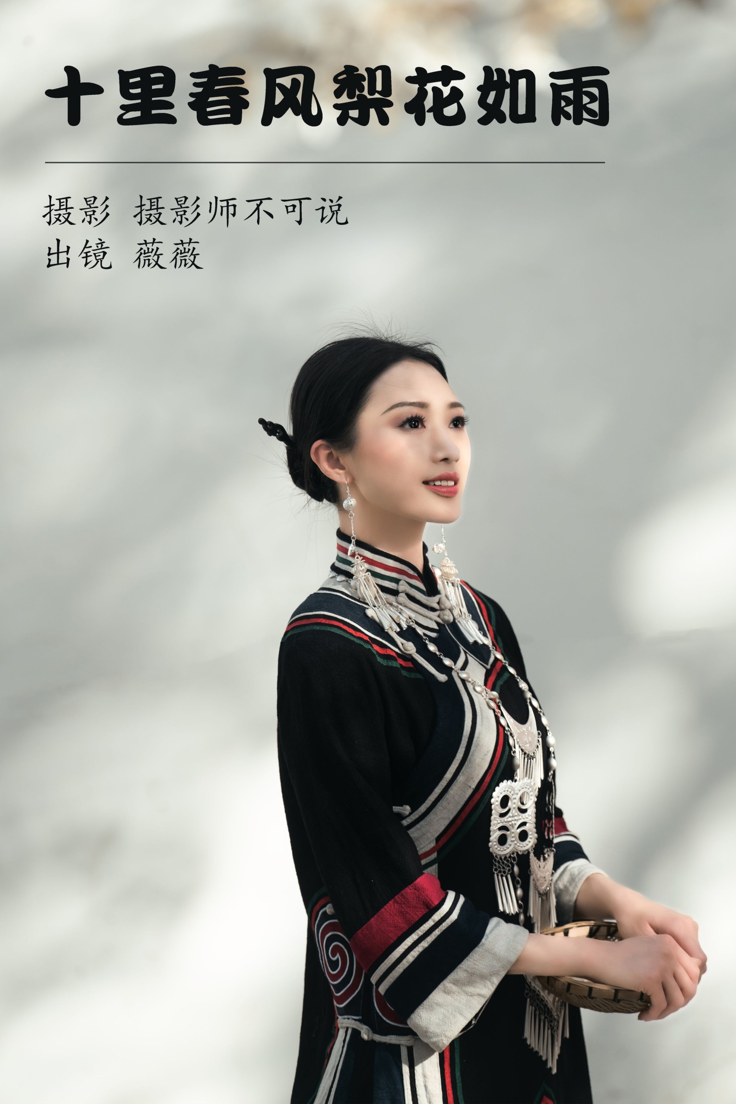 薇薇 – 《十里春风梨花如雨》[50P] 插图1