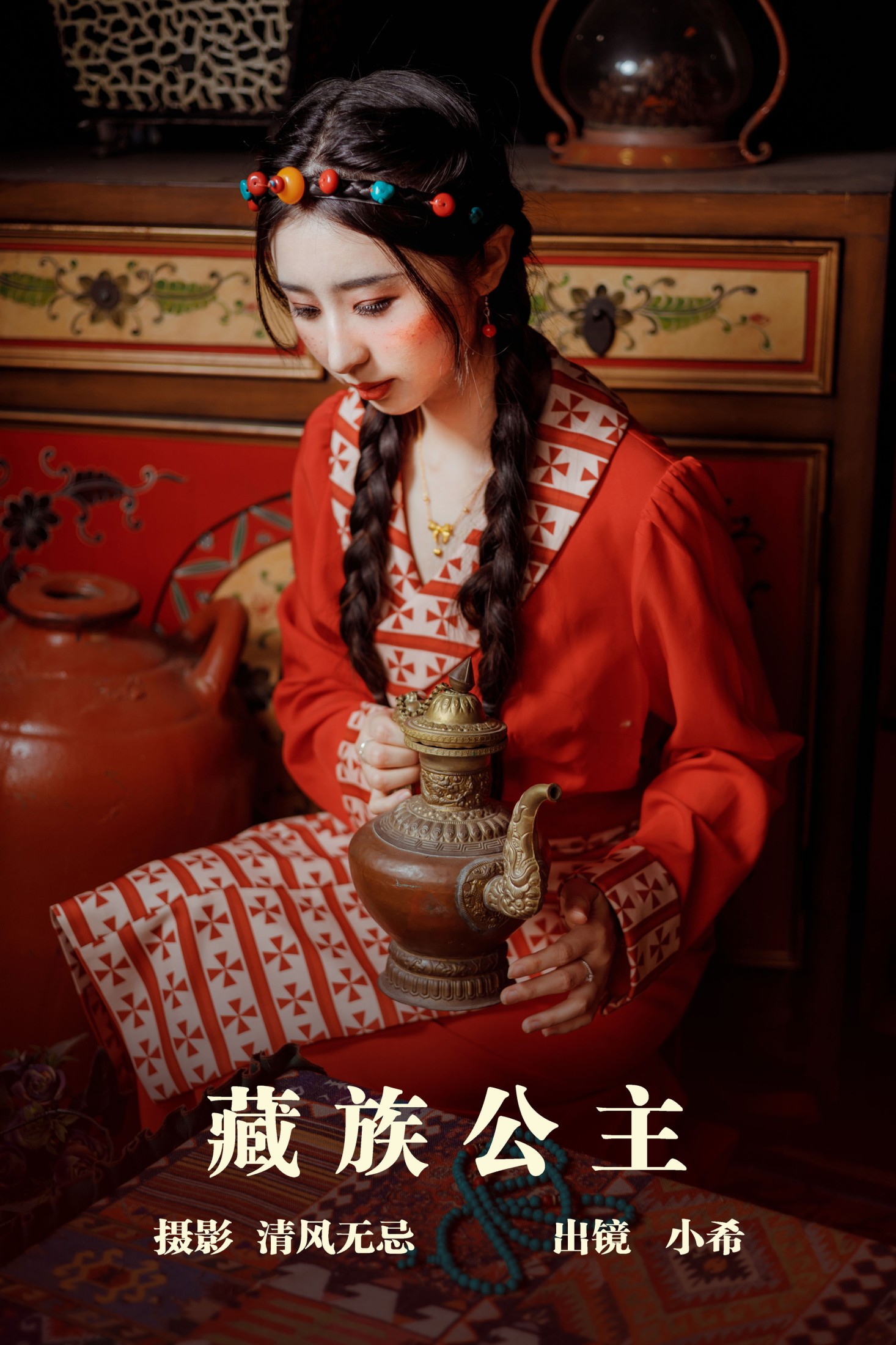小希仔 – 《藏族公主》[22P] 插图1