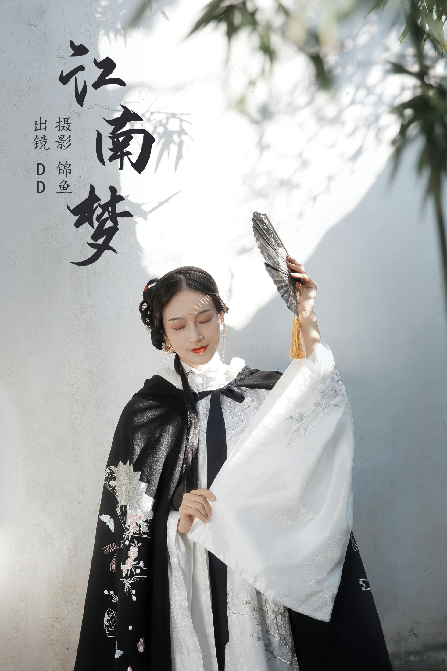 小琵琶在江湖 – 《江南梦》[34P] 插图1