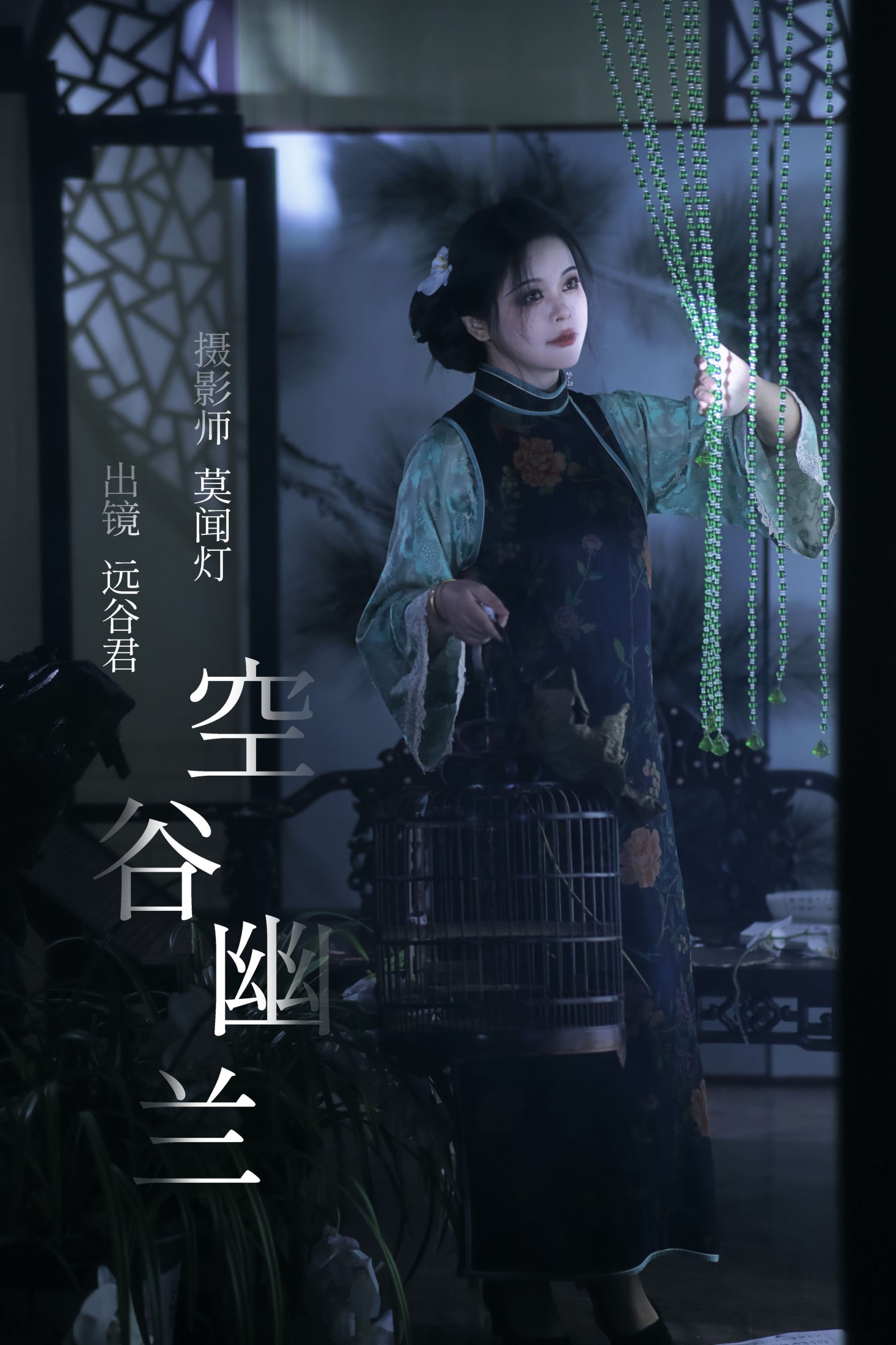 远谷君 – 《空谷幽兰》[22P] 插图1