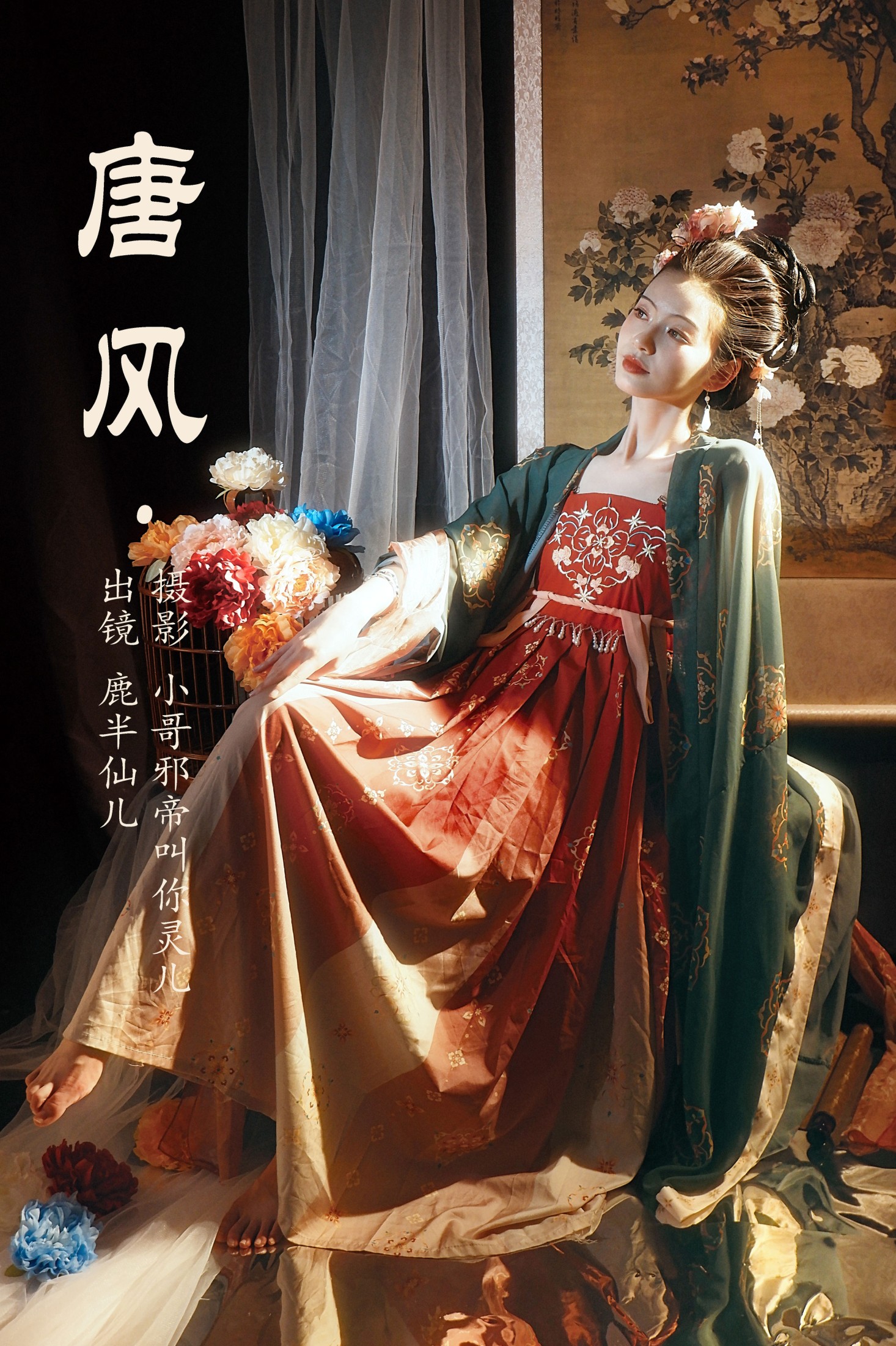 鹿半仙儿_ – 《唐风》[24P] 插图1