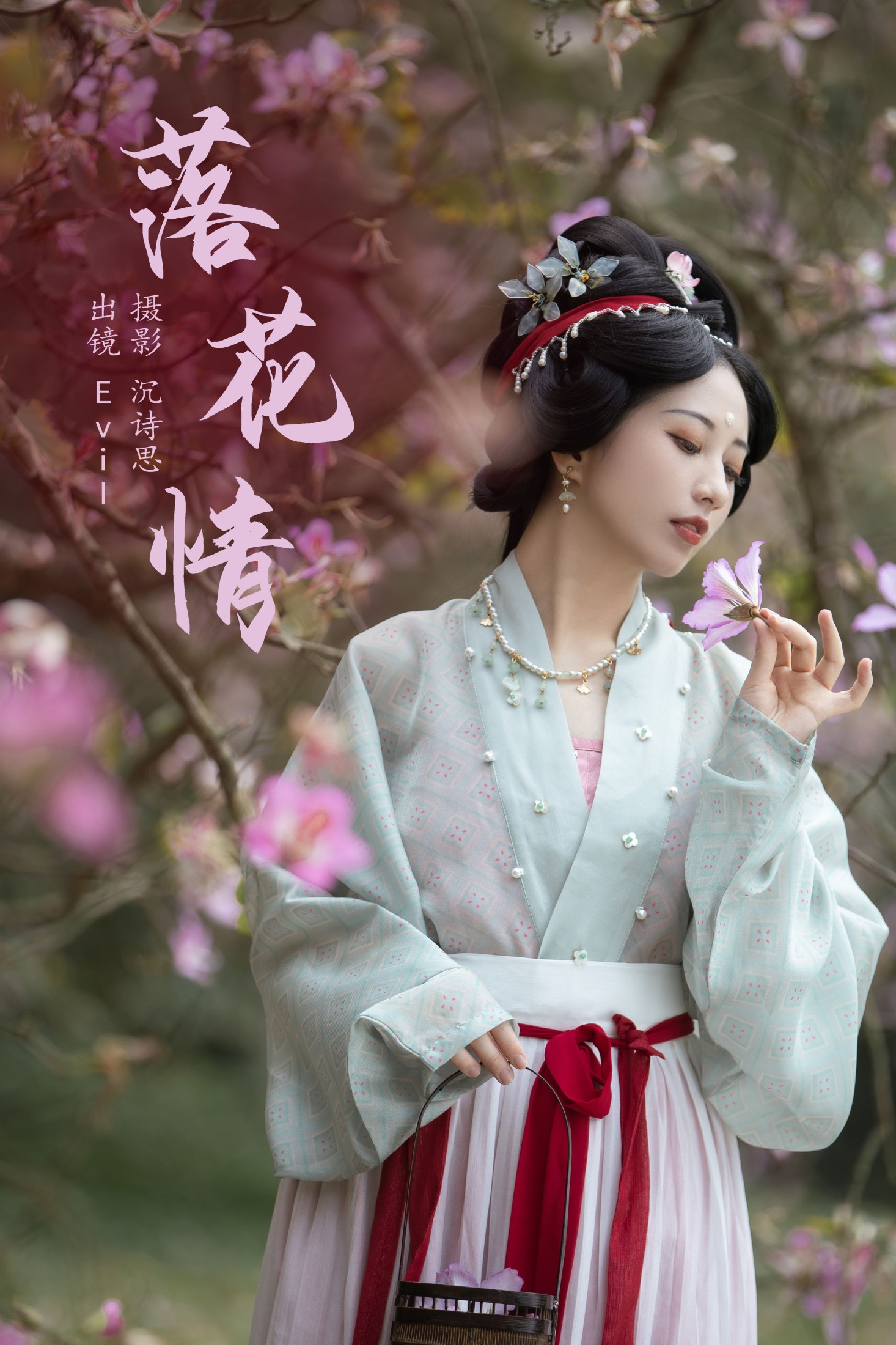 Evil – 《落花情》[35P] 插图1