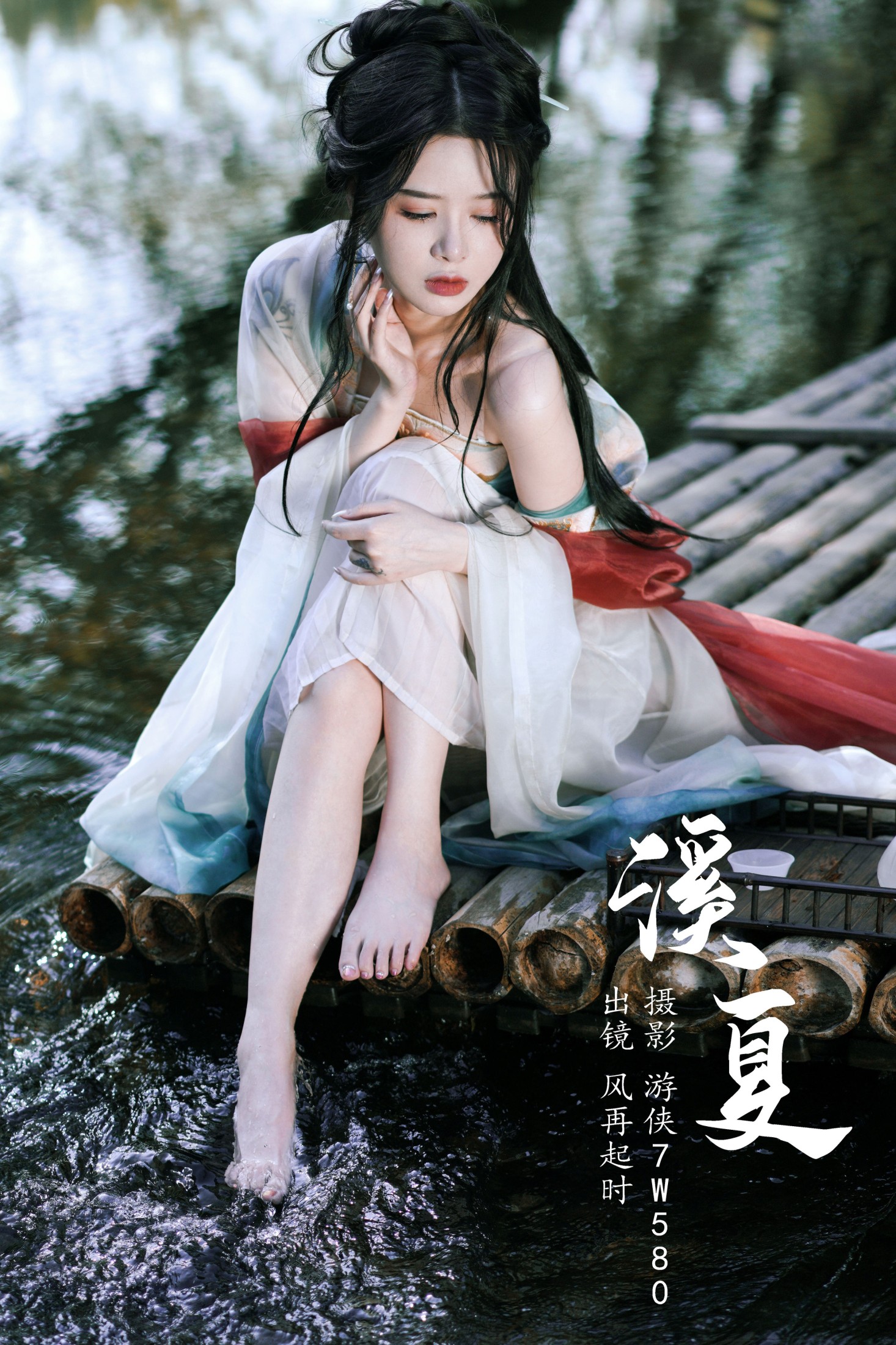 曦曦 – 《溪夏》[32P] 插图1