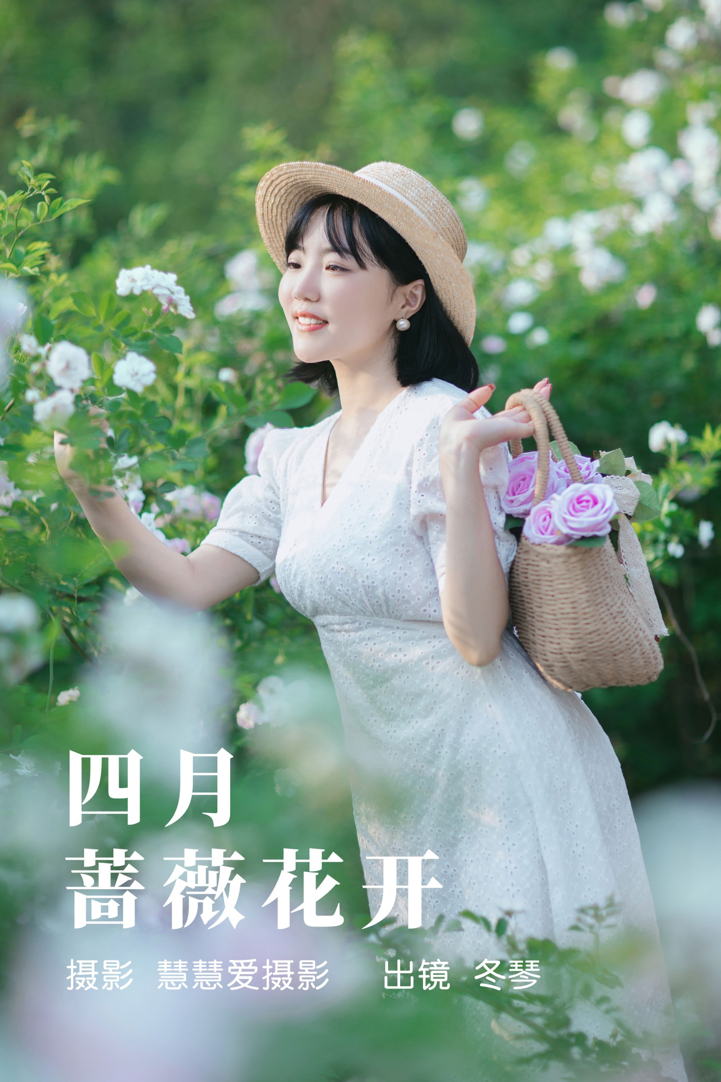 冬琴 – 《四月蔷薇花开》[30P] 插图1
