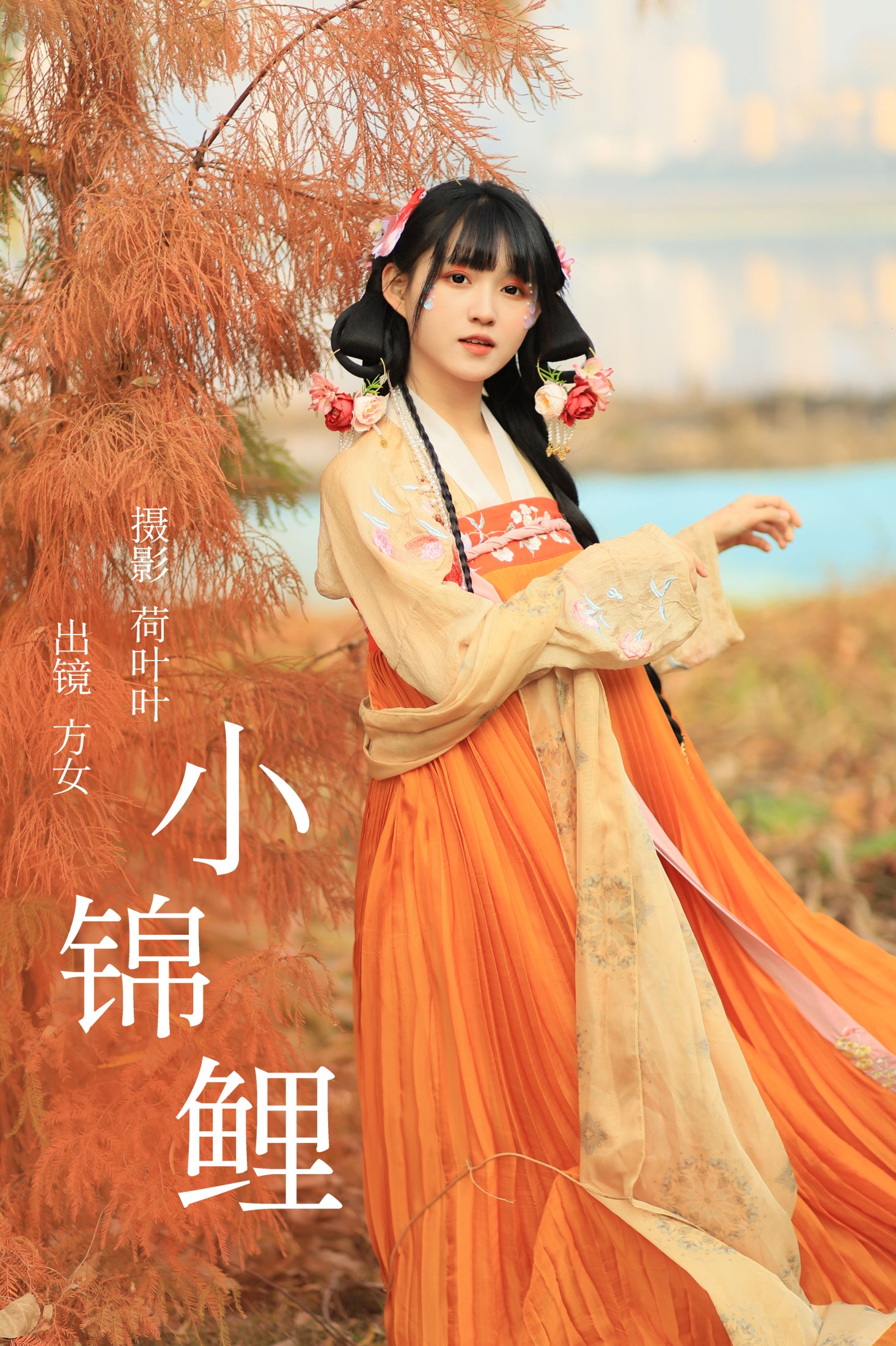 方女 – 《小锦鲤》[22P] 插图1