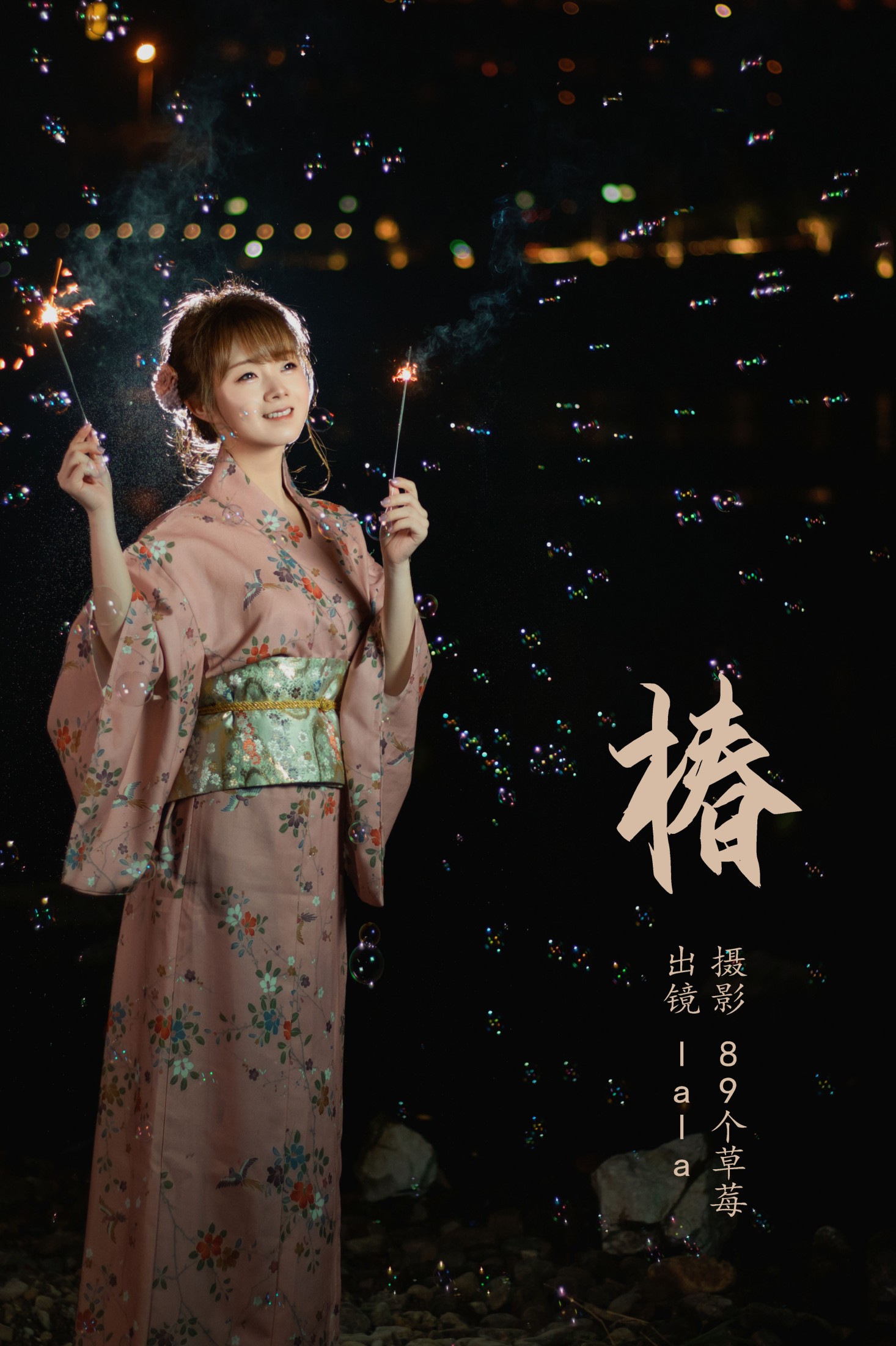 lala – 《椿 》[24P] 插图1