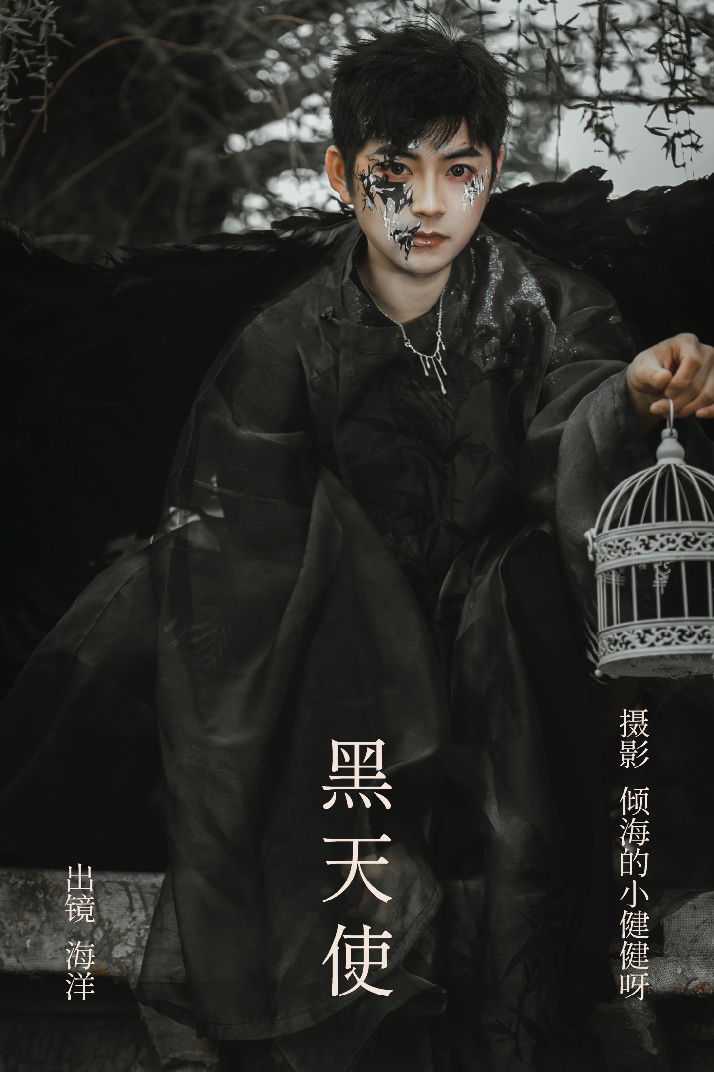 海洋Make-upman – 《黑天使》[30P] 插图1