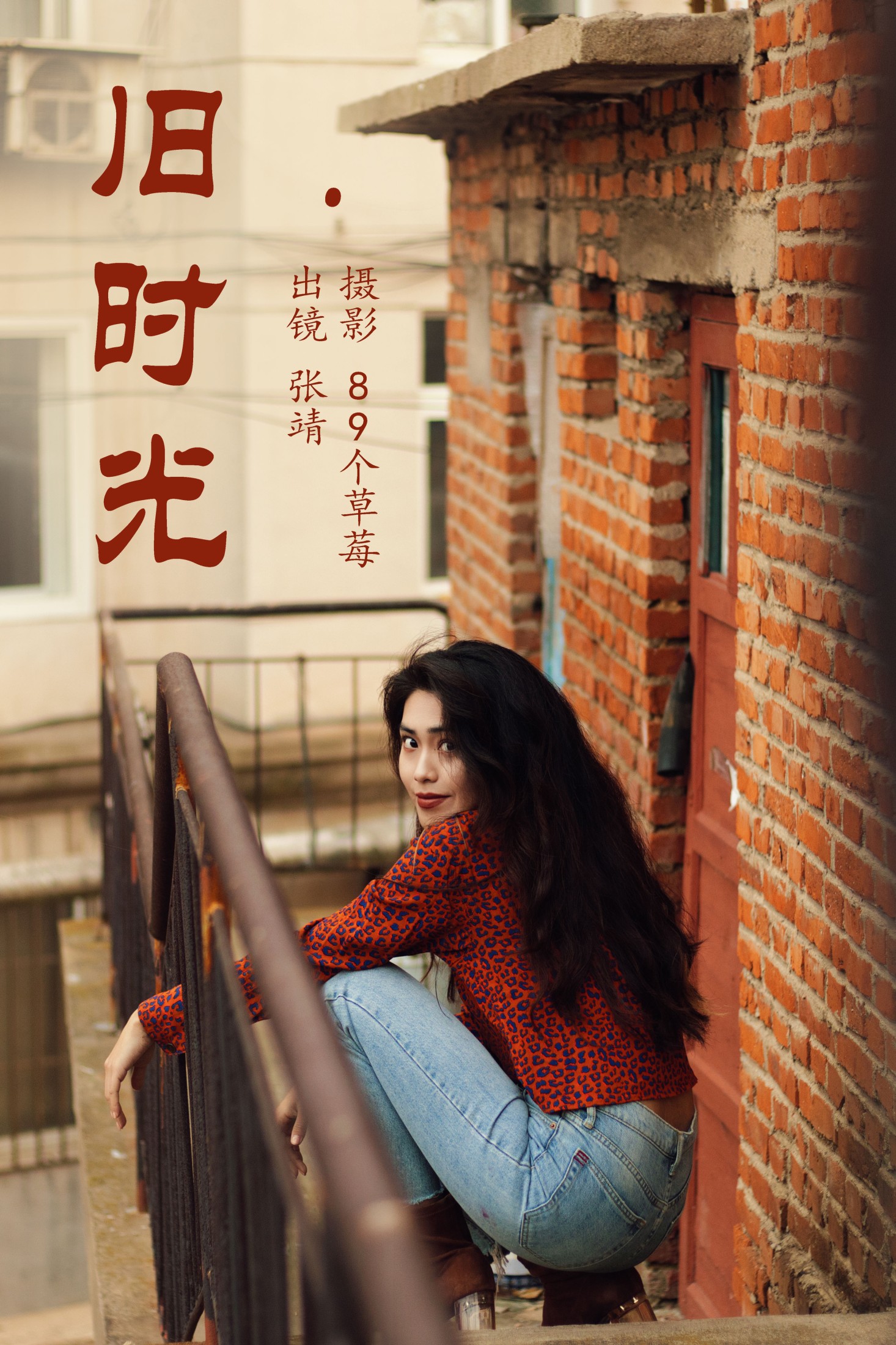 张靖 – 《旧时光》[34P] 插图1