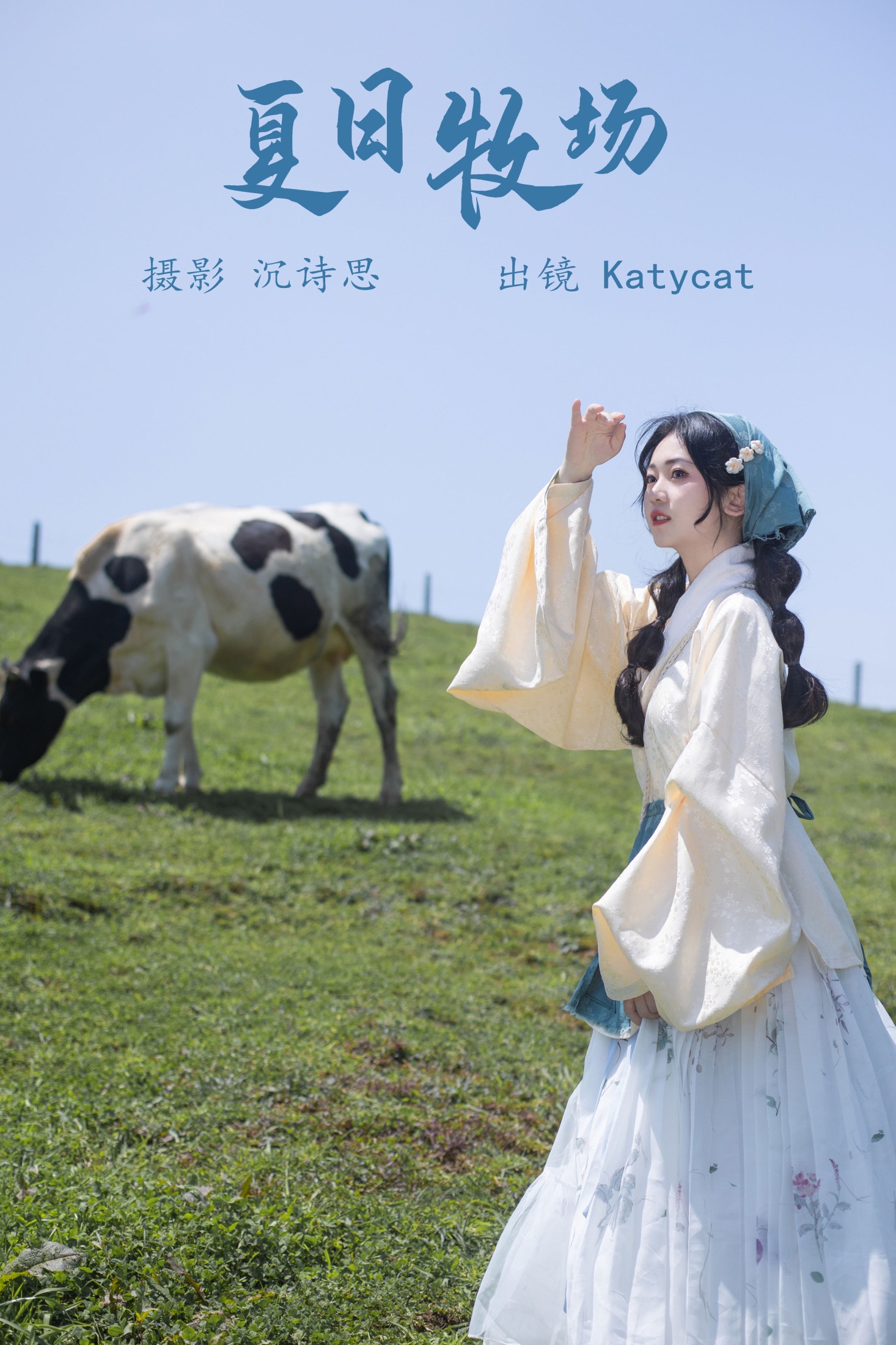 沉诗思 – 《夏日牧场》[26P] 插图1