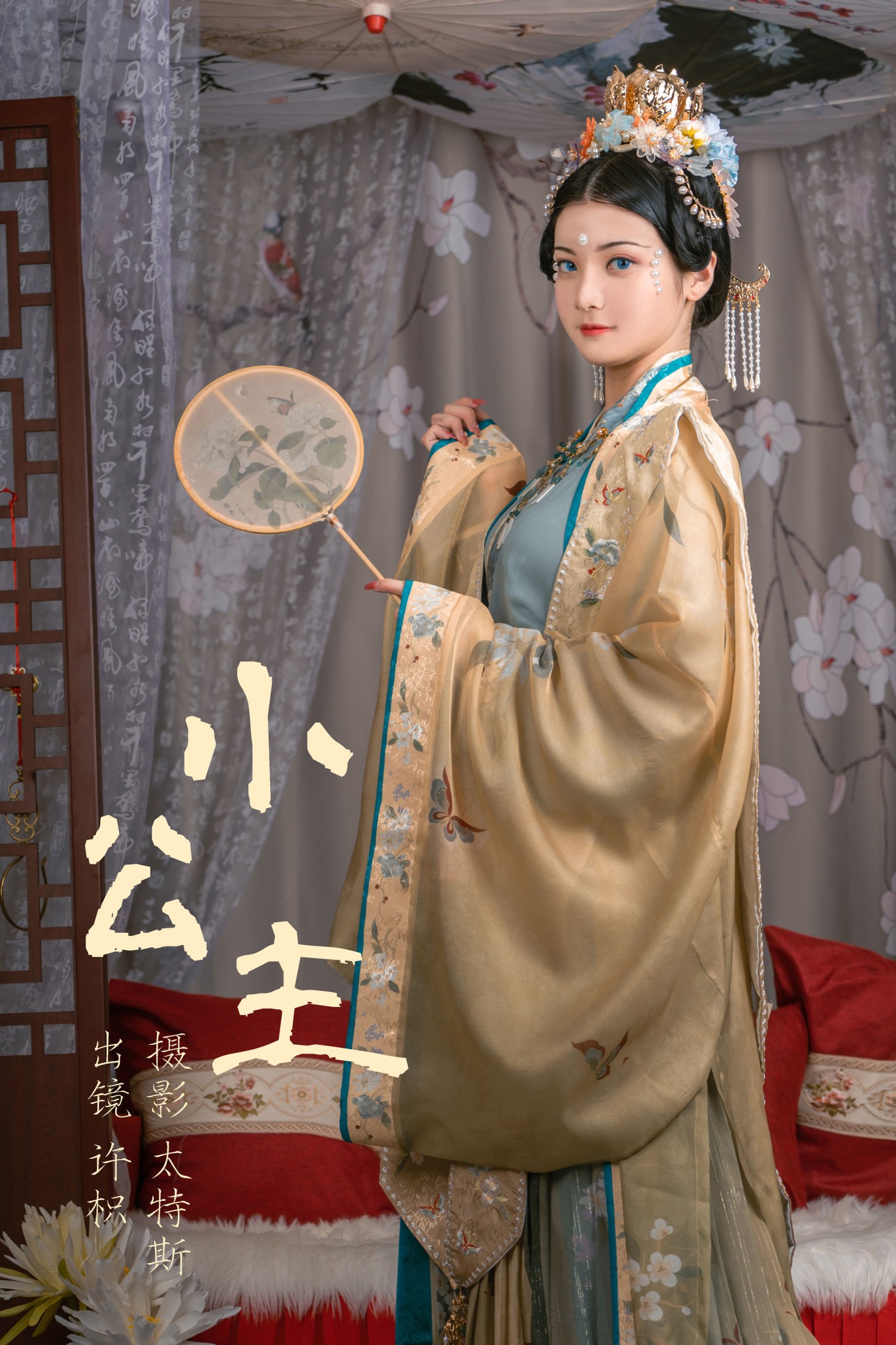 许枳 – 《小公主》[22P] 插图1