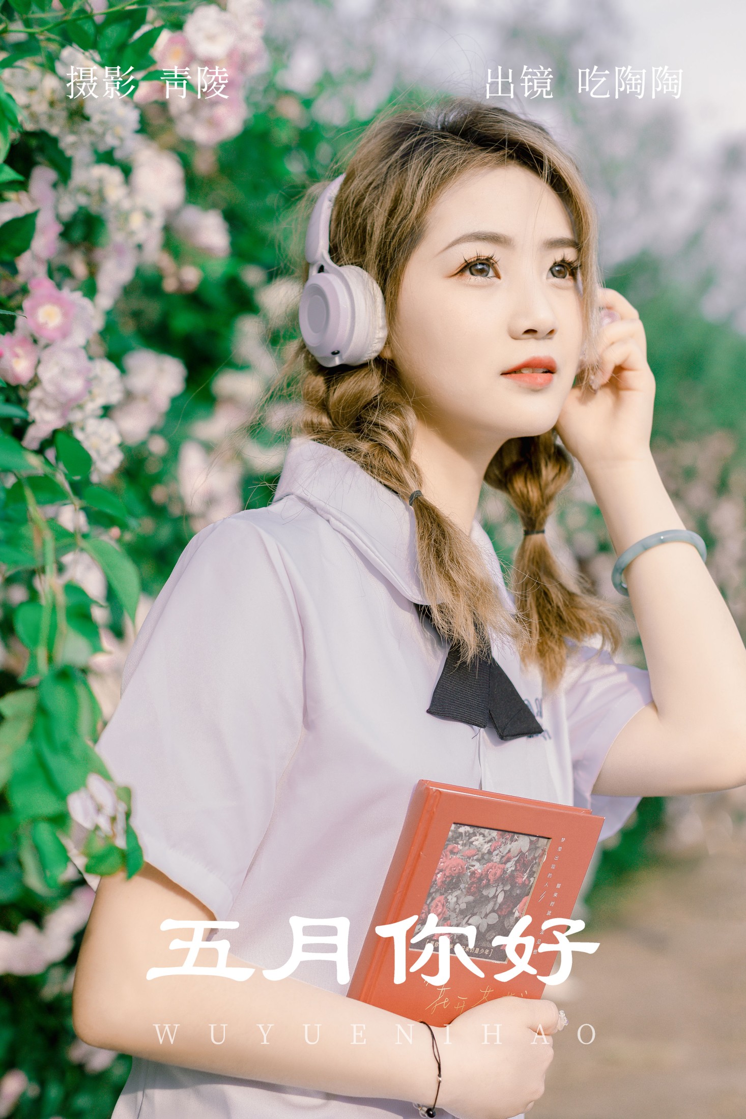 吃陶陶 – 《五月你好》[33P] 插图1