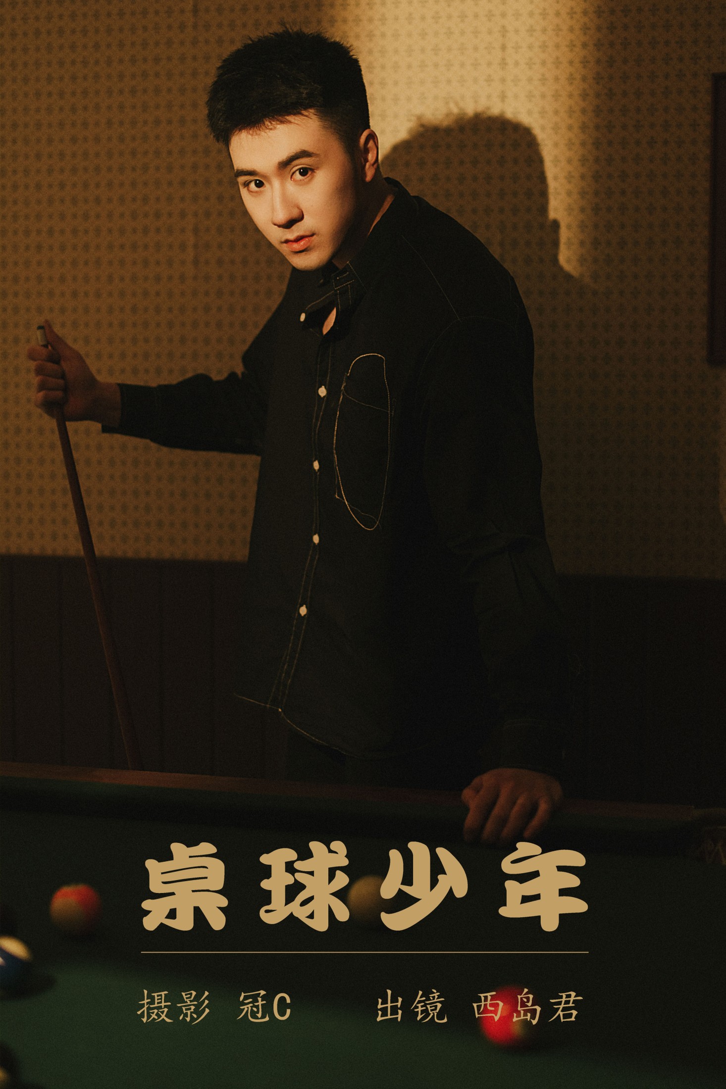 西岛君 – 《桌球少年》[22P] 插图1