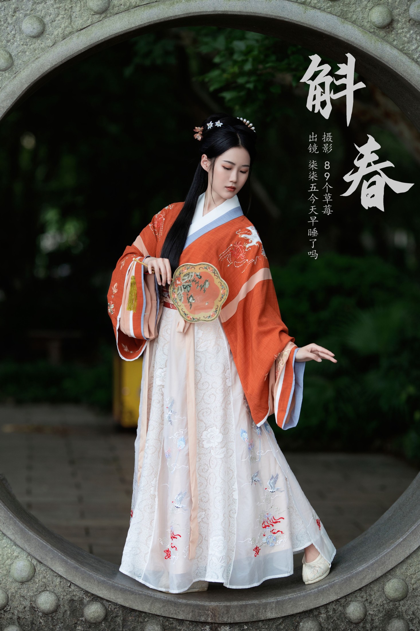 柒柒五今天早睡了么 – 《斛春》[25P] 插图1