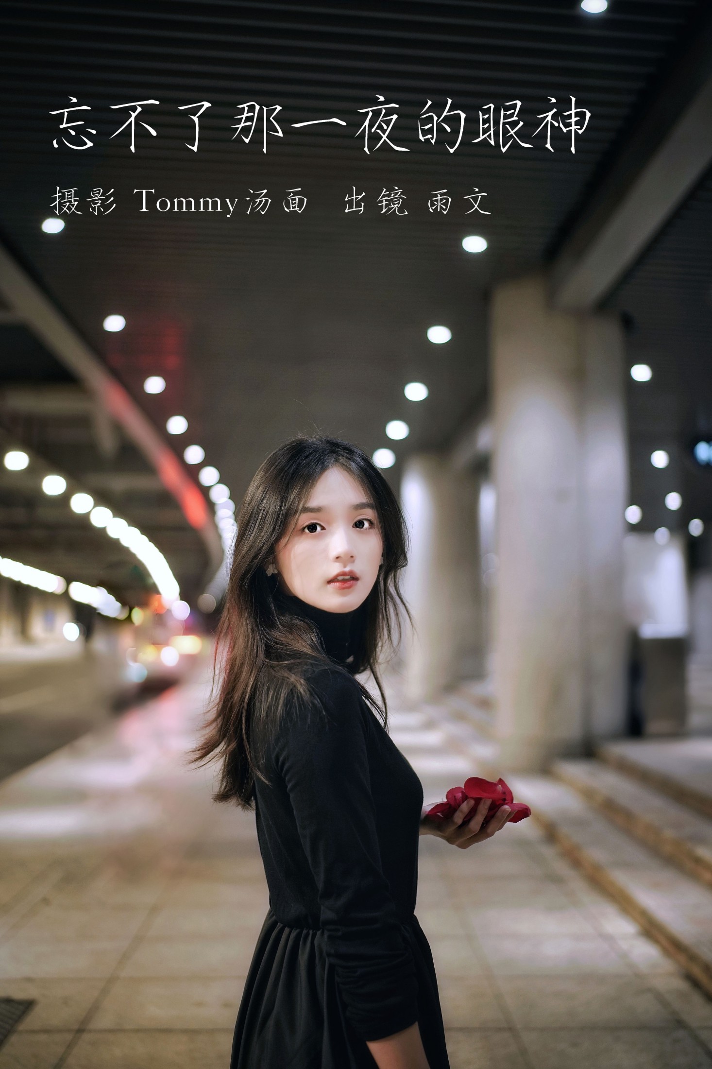 雨文 – 《忘不了那一夜的眼神》[28P] 插图1