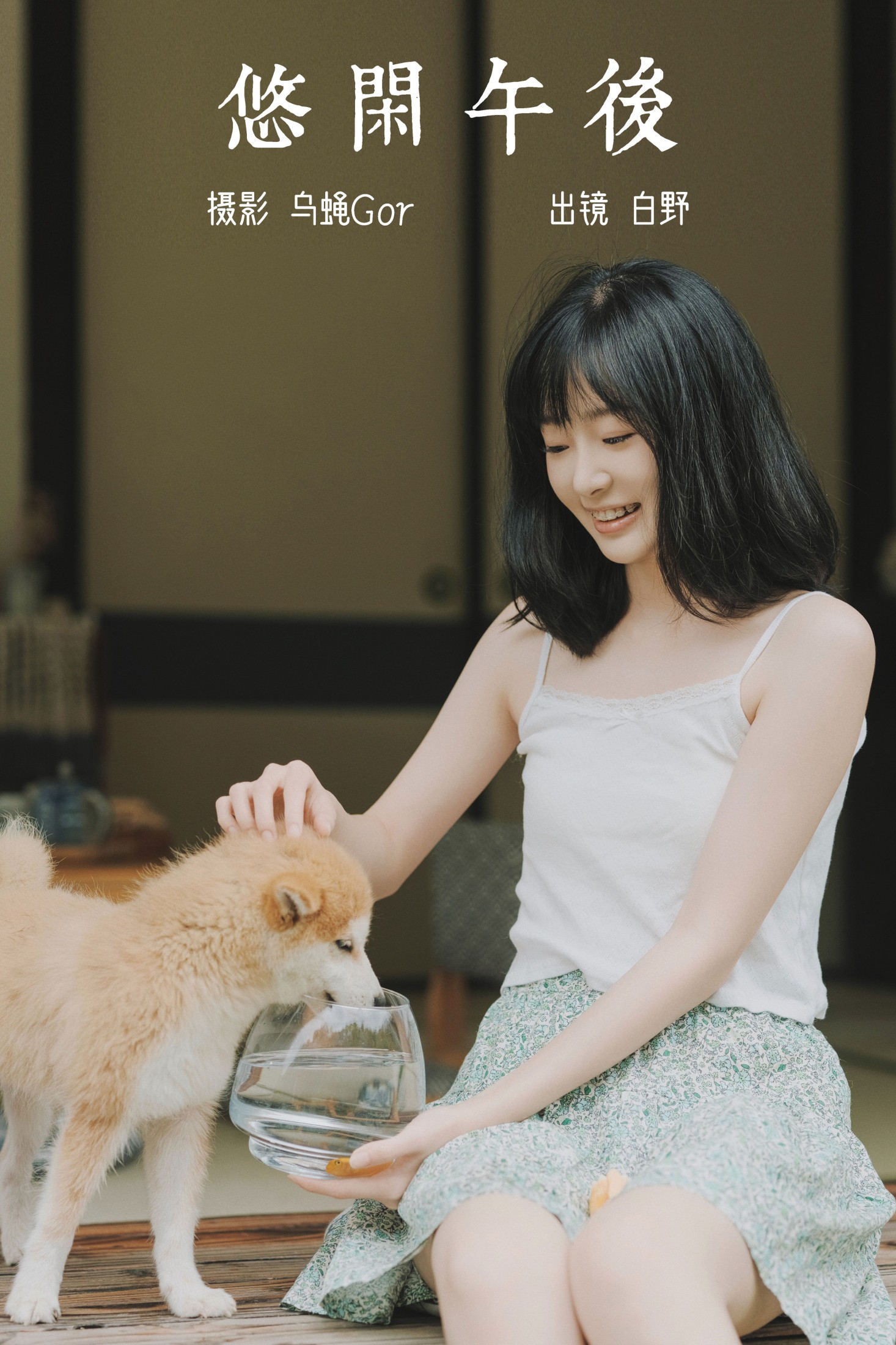 白野 – 《悠闲午后》[43P] 插图1