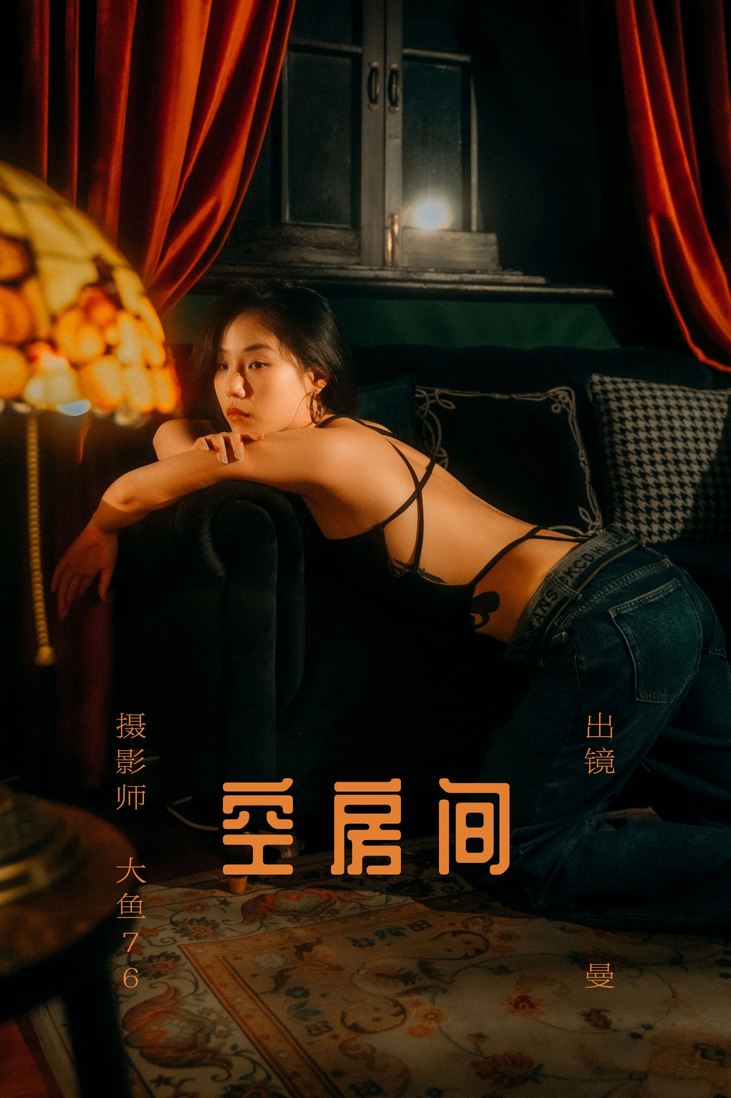 曼 – 《空房间》[54P] 插图1