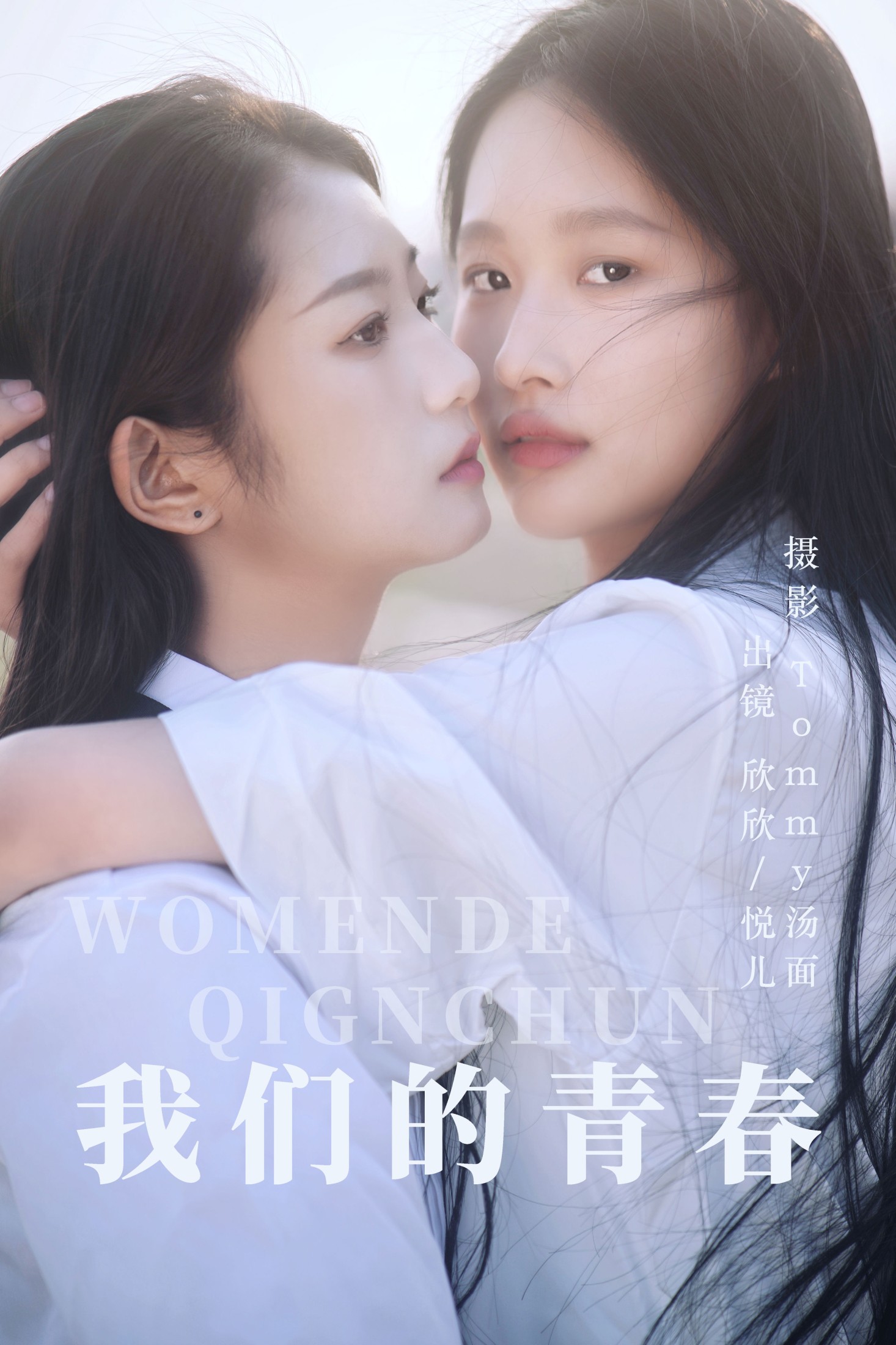 欣欣 – 《我们的青春》[25P] 插图1