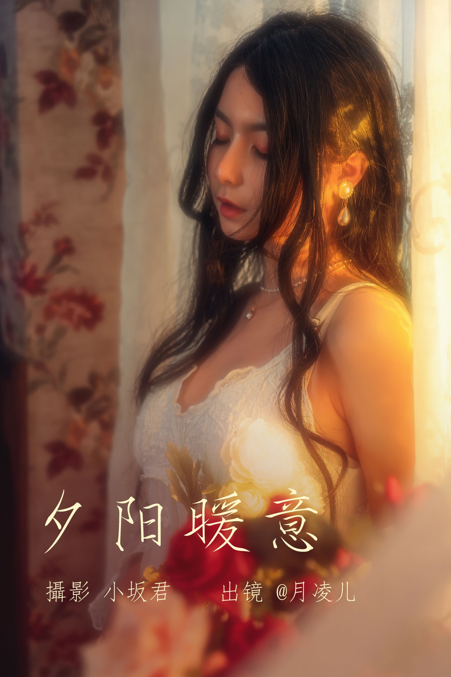 零基础的米团 – 《夕阳暖意》[24P] 插图1