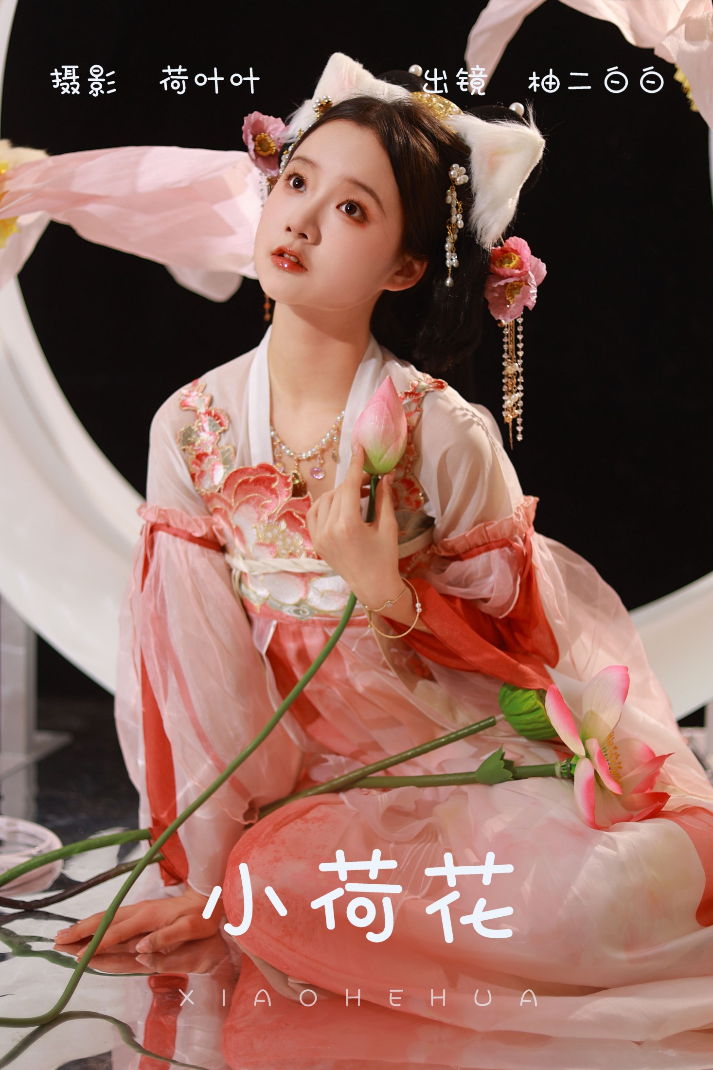 柚二白白 – 《小荷花》[25P] 插图1