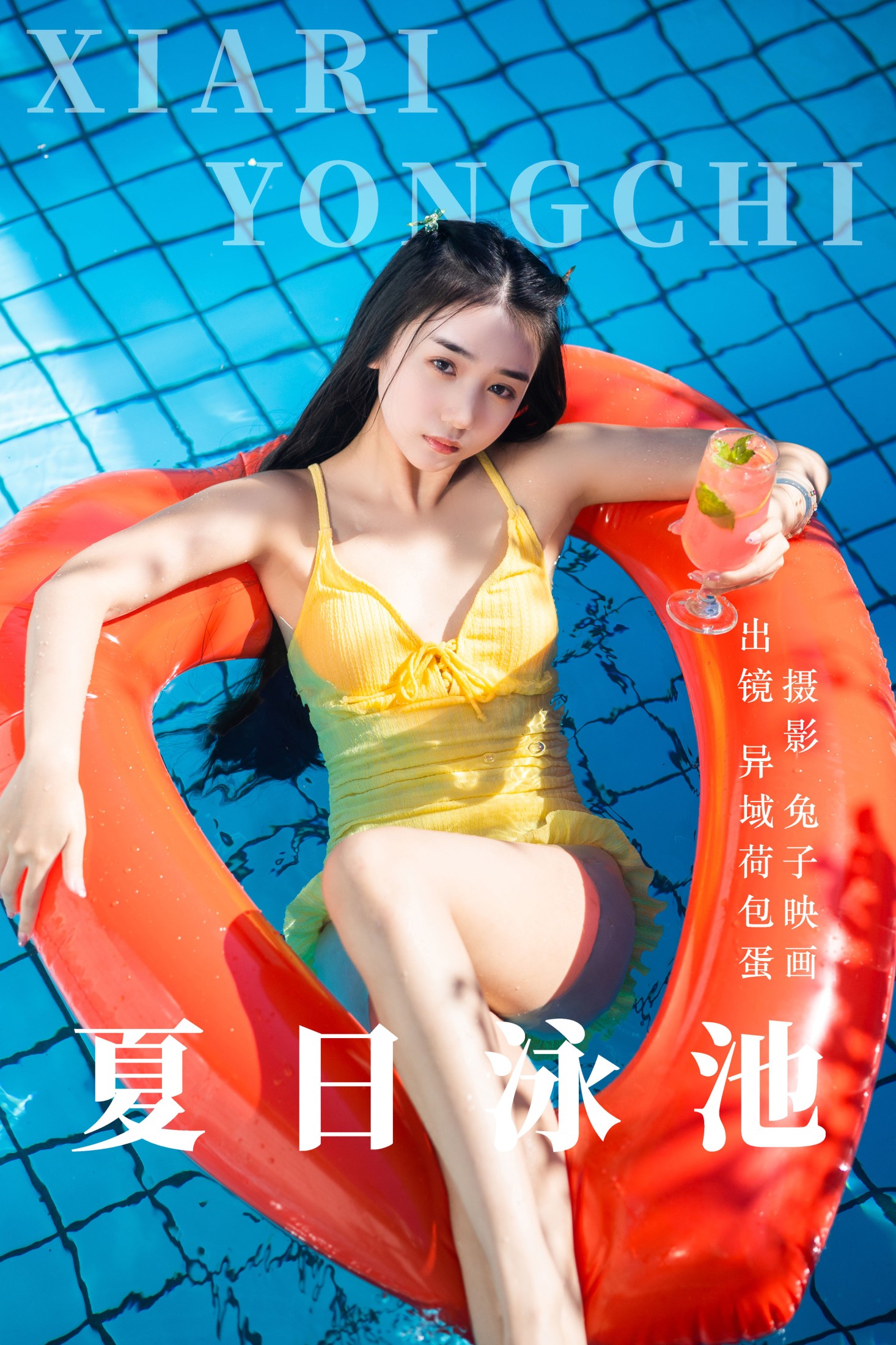 四月羊大冒险 – 《夏日泳池》[49P] 插图1