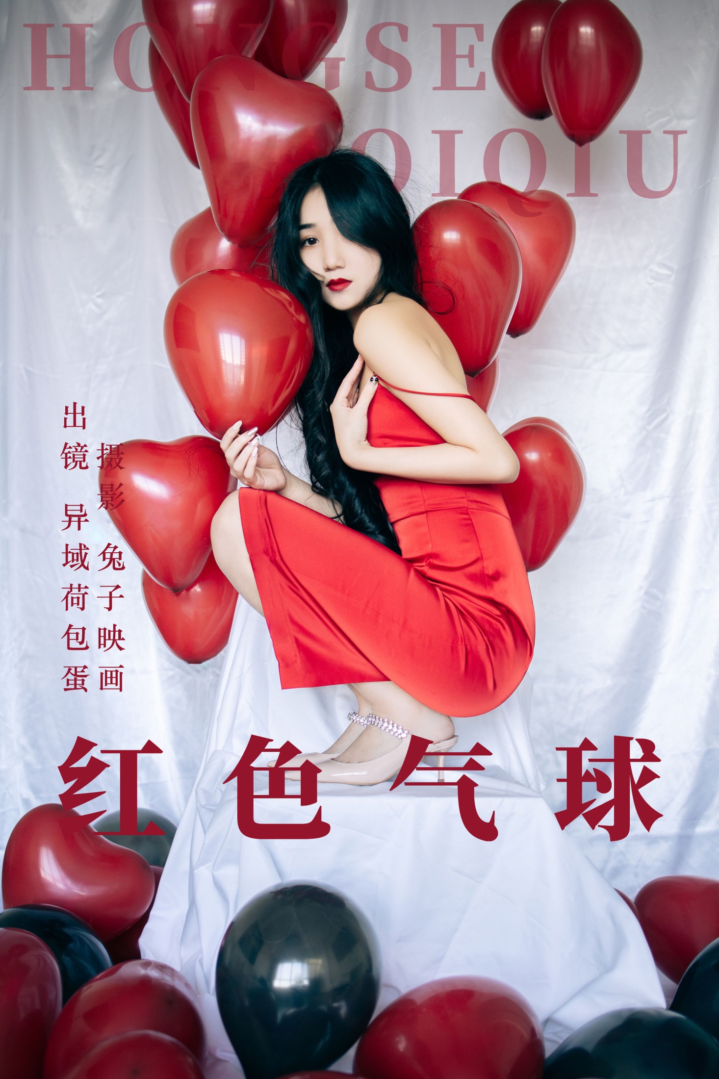 四月羊大冒险 – 《红色气球》[31P] 插图1