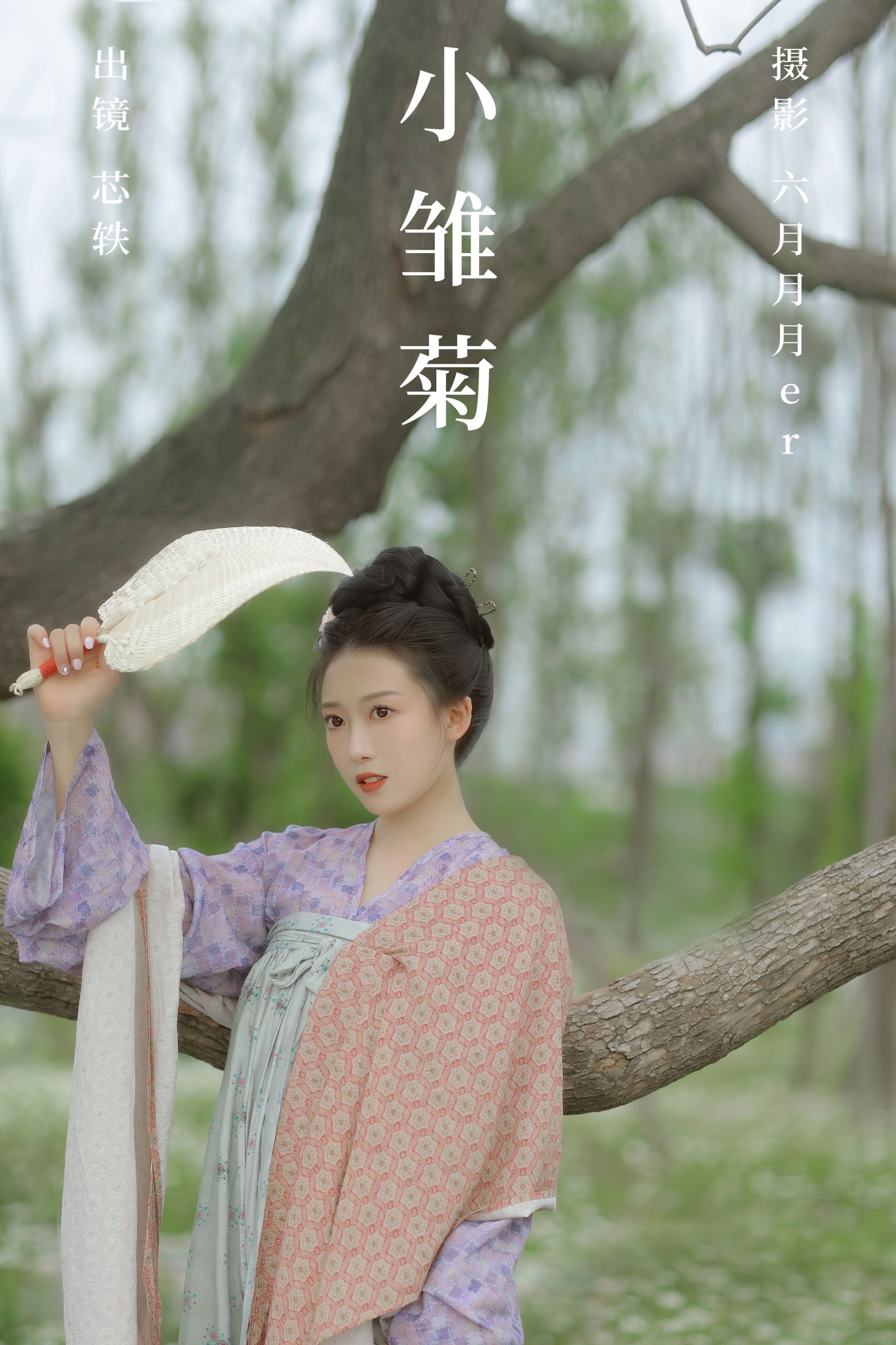 劉忄乂  – 《小雏菊》[25P] 插图1