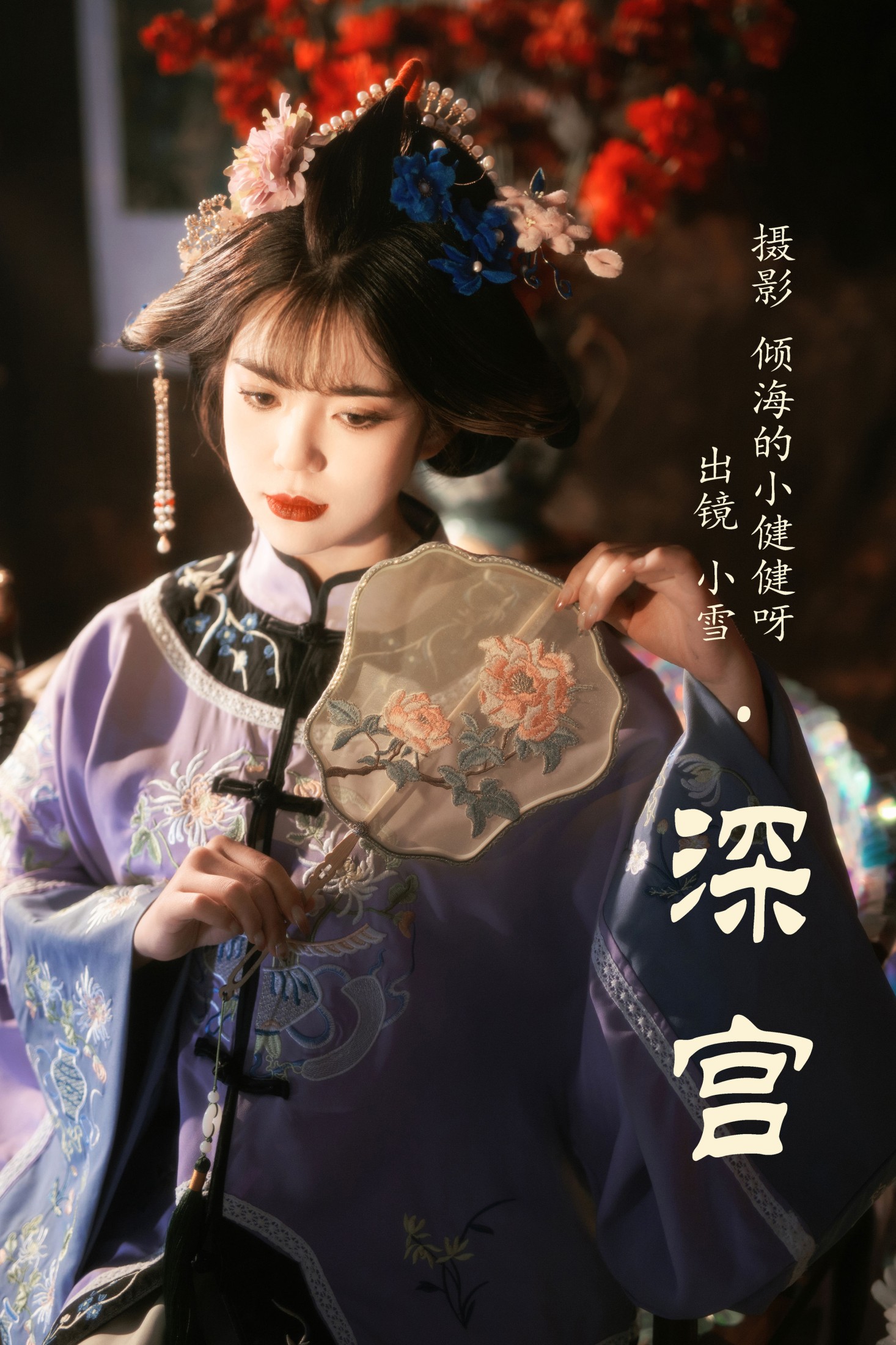 小雪 – 《深宫》[30P] 插图1