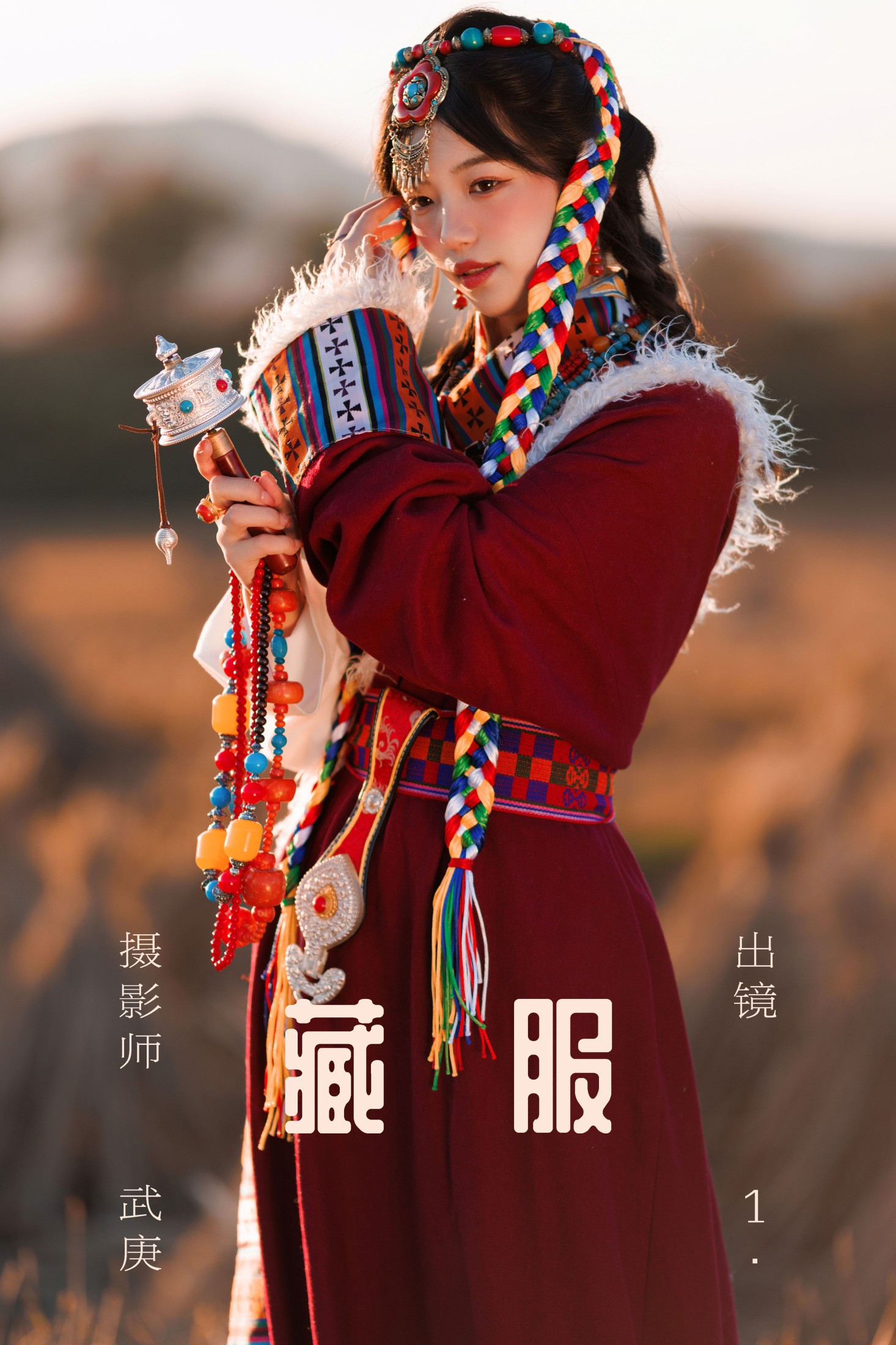 赤木晴子 – 《藏服》[22P] 插图1