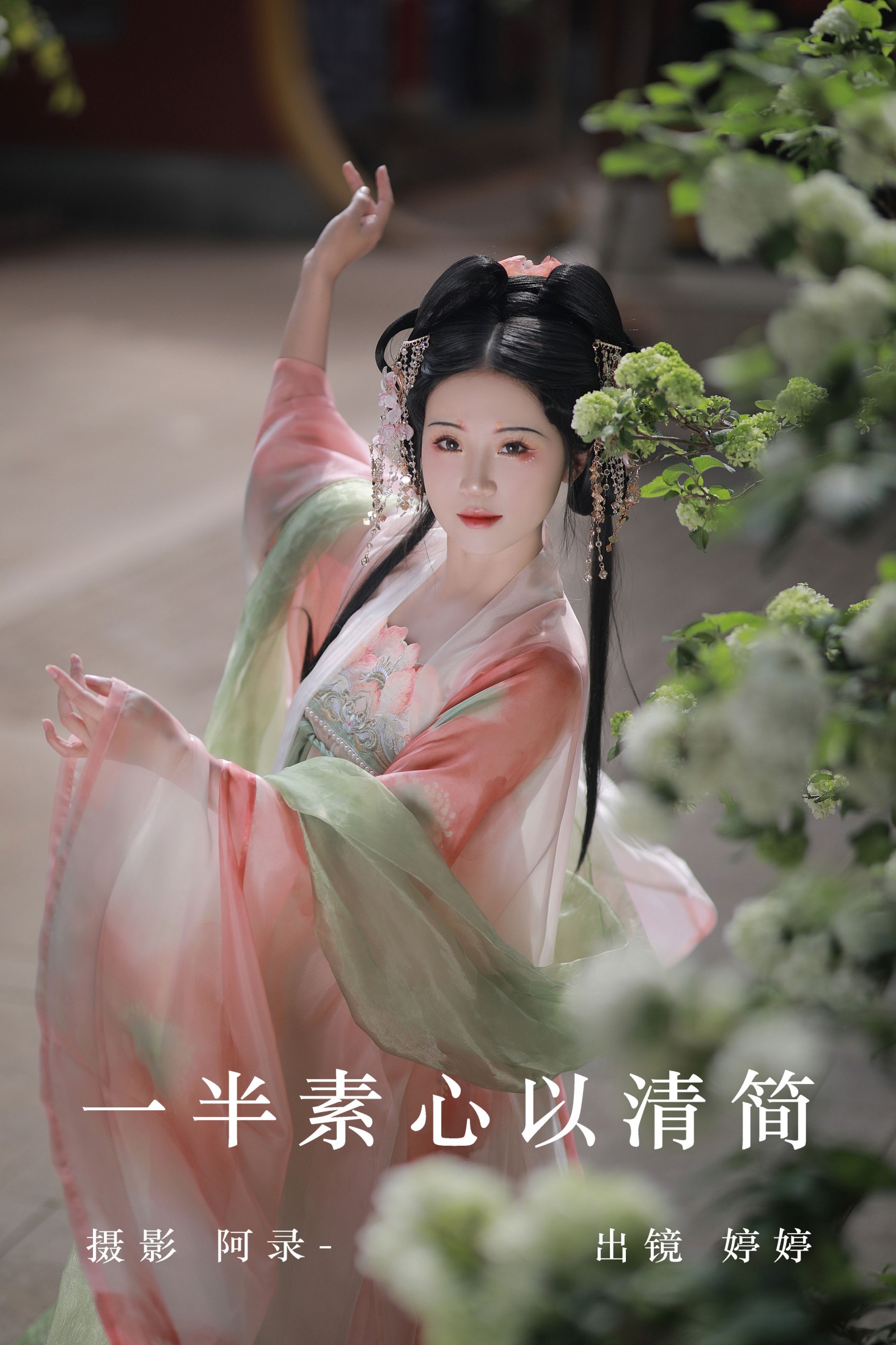 婷婷 – 《 一半素心以清简》[30P] 插图1