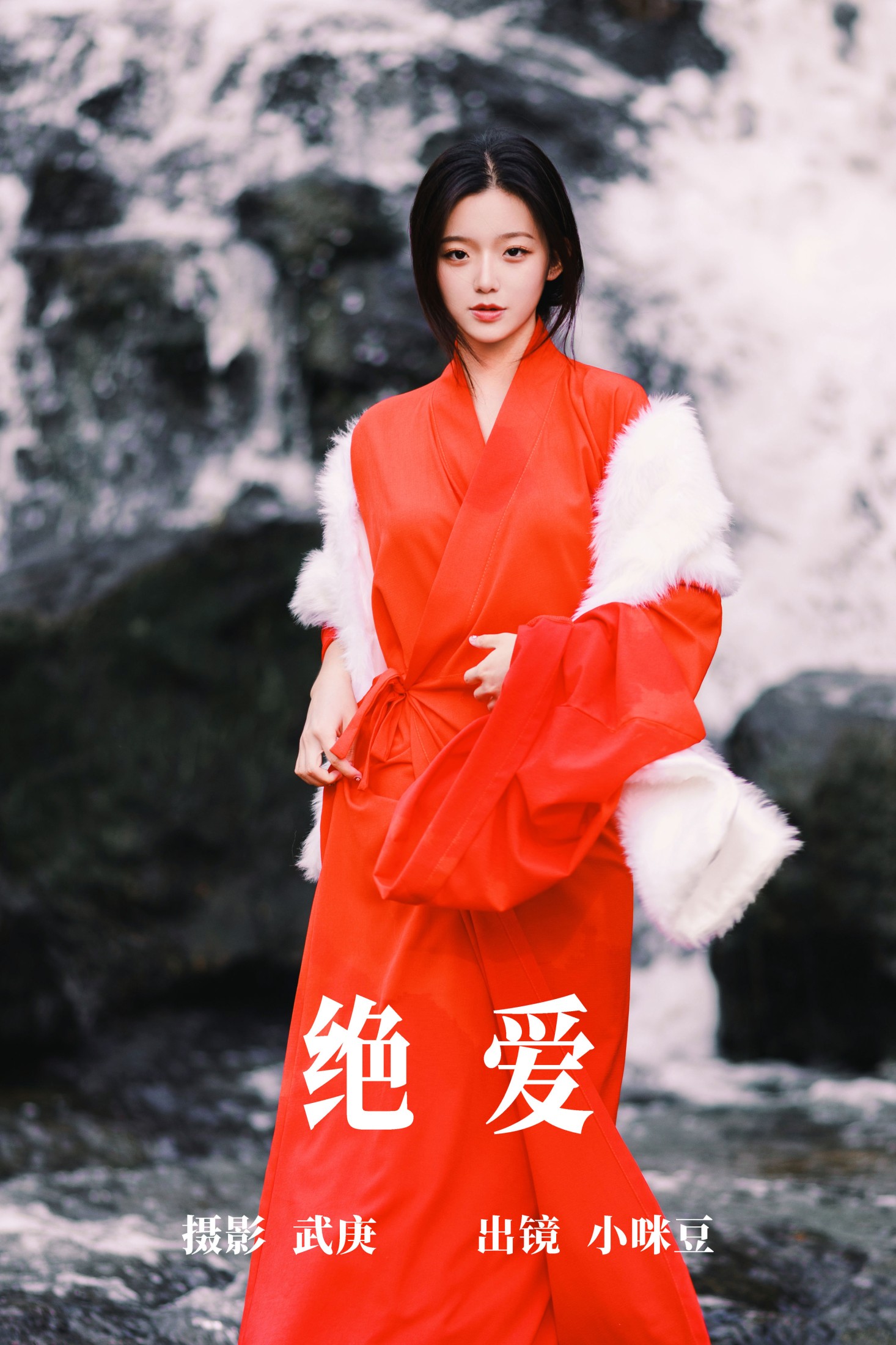 小咪豆 – 《绝爱》[36P] 插图1