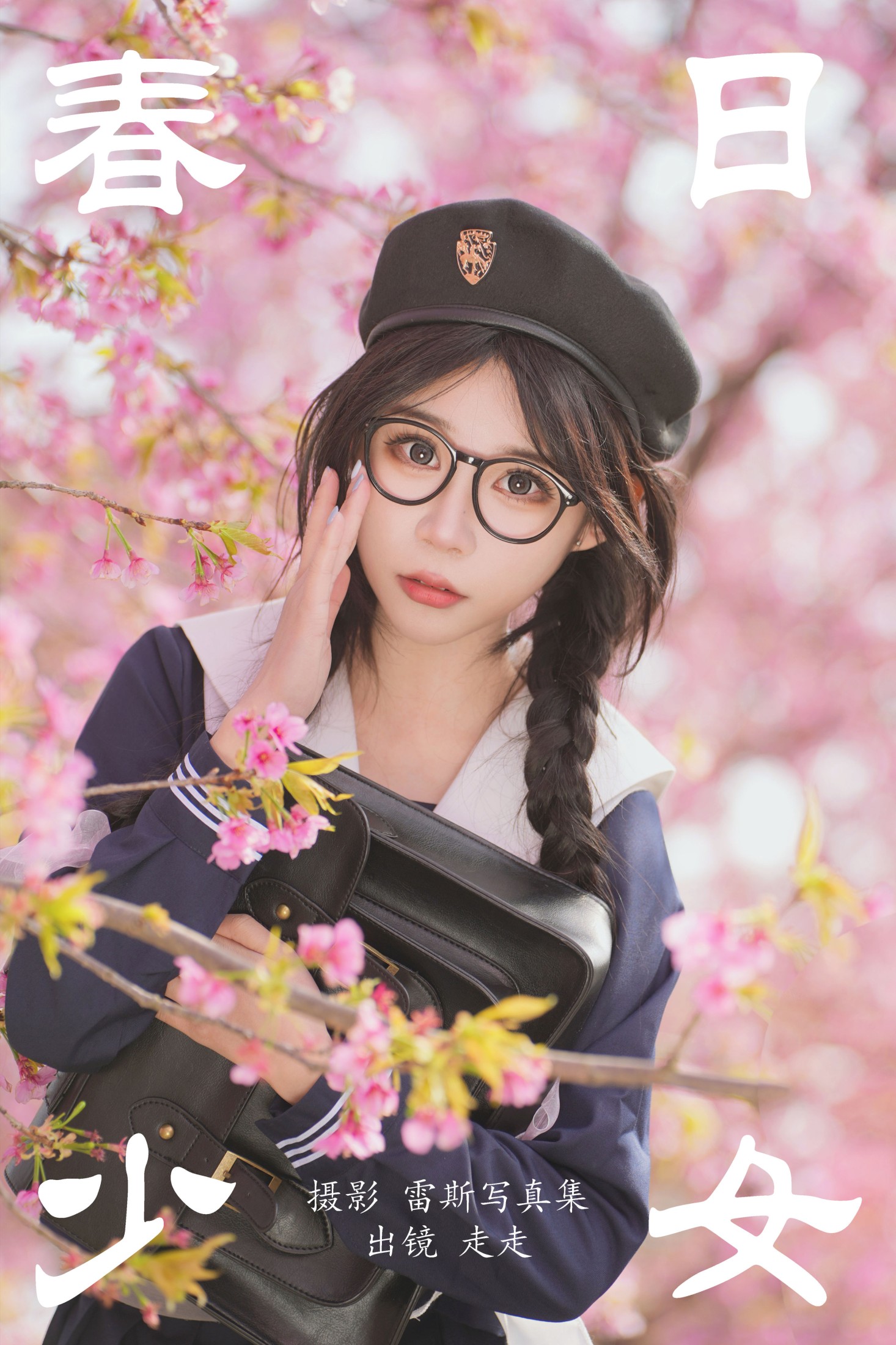 走走 – 《春日少女》[22P] 插图1