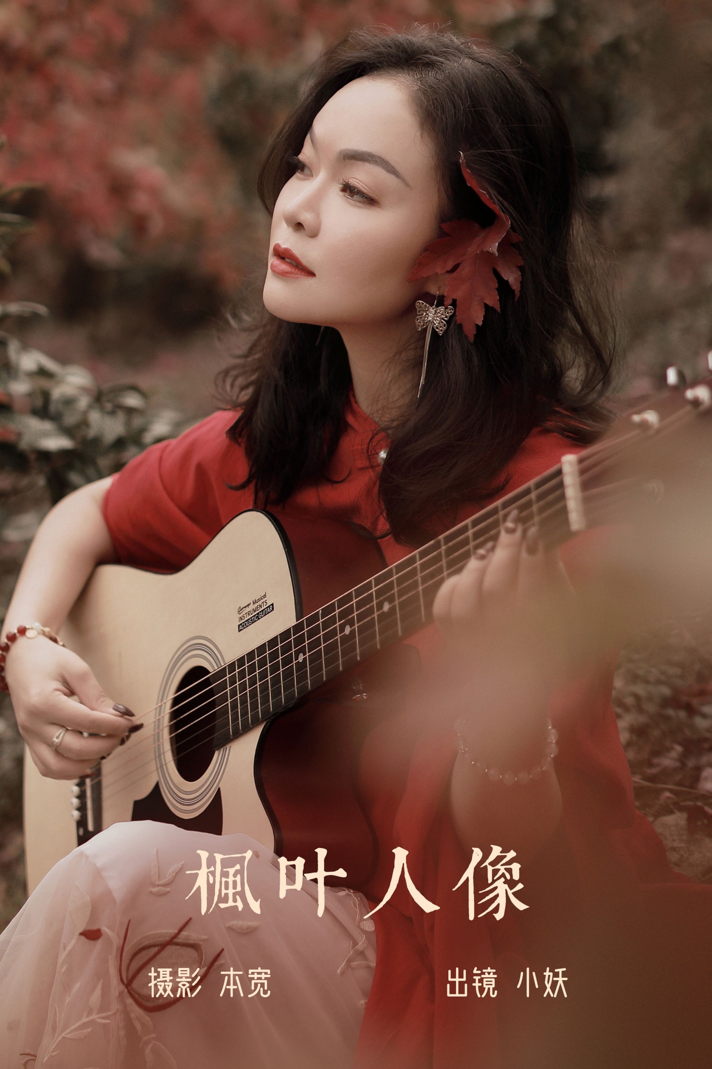 小妖 – 《枫叶人像》[22P] 插图1