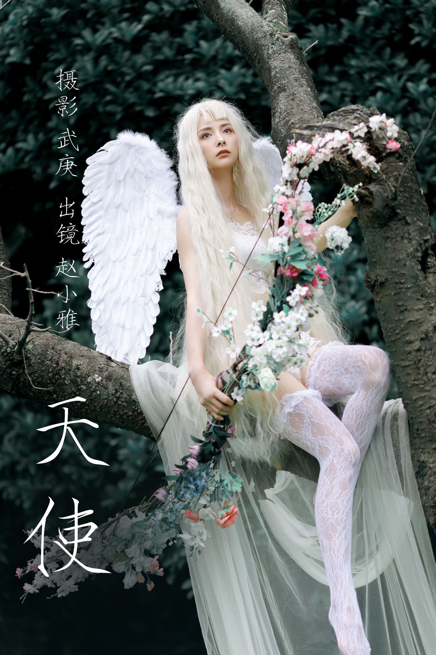 雅雅子子 – 《天使》[22P] 插图1