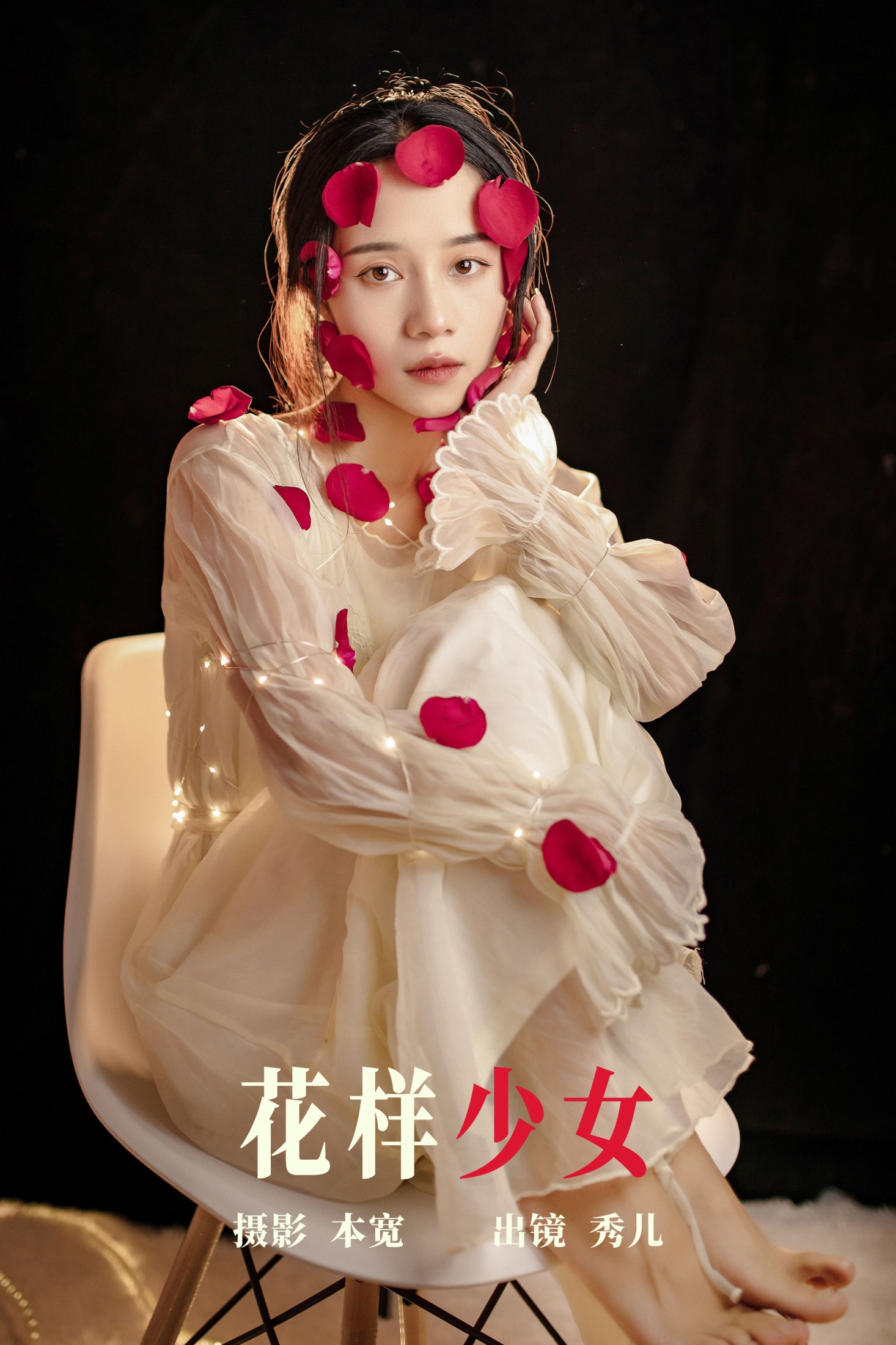 秀儿 – 《花样少女》[22P] 插图1