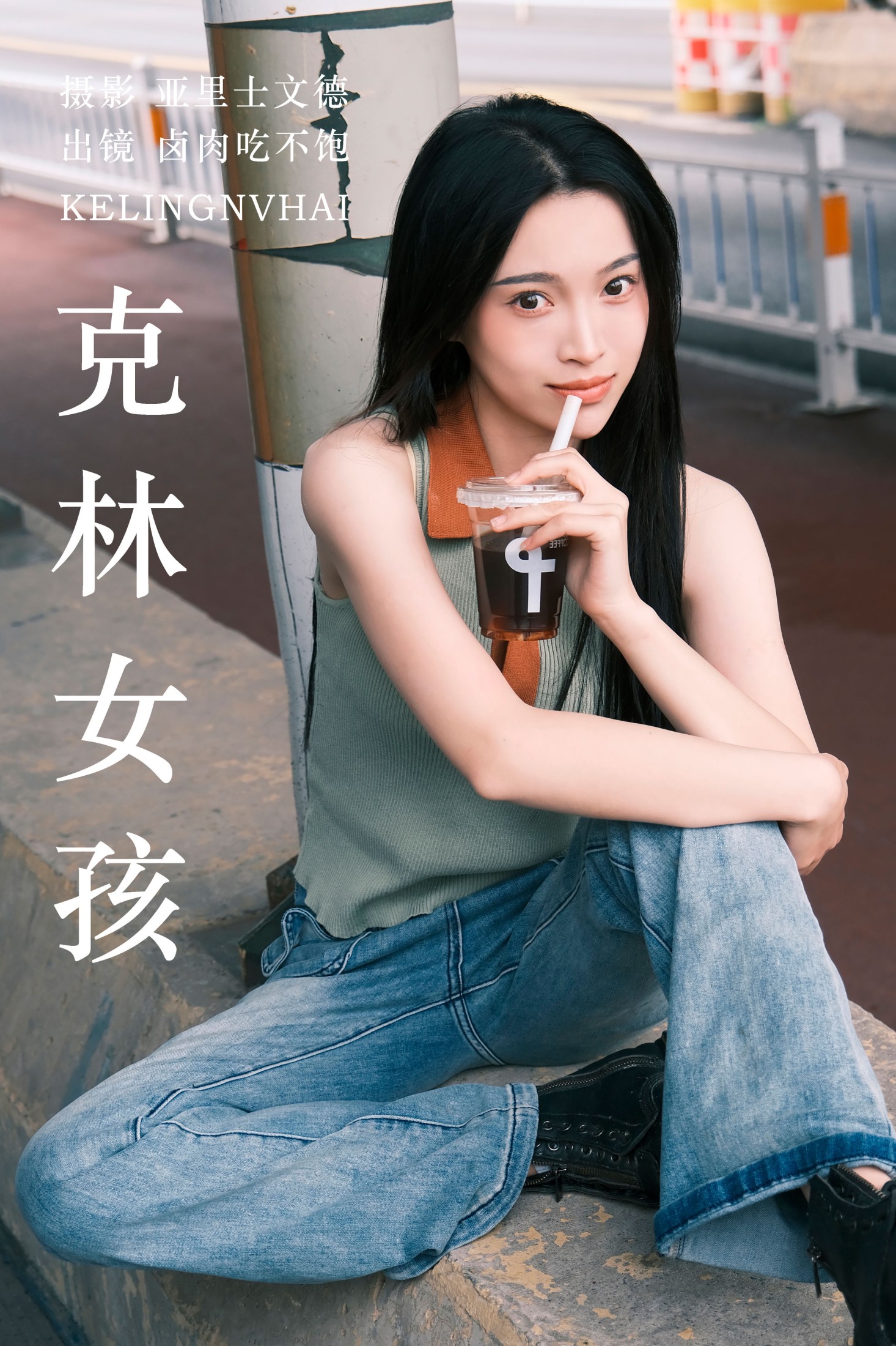 卤肉吃不饱 – 《克林女孩》[25P] 插图1