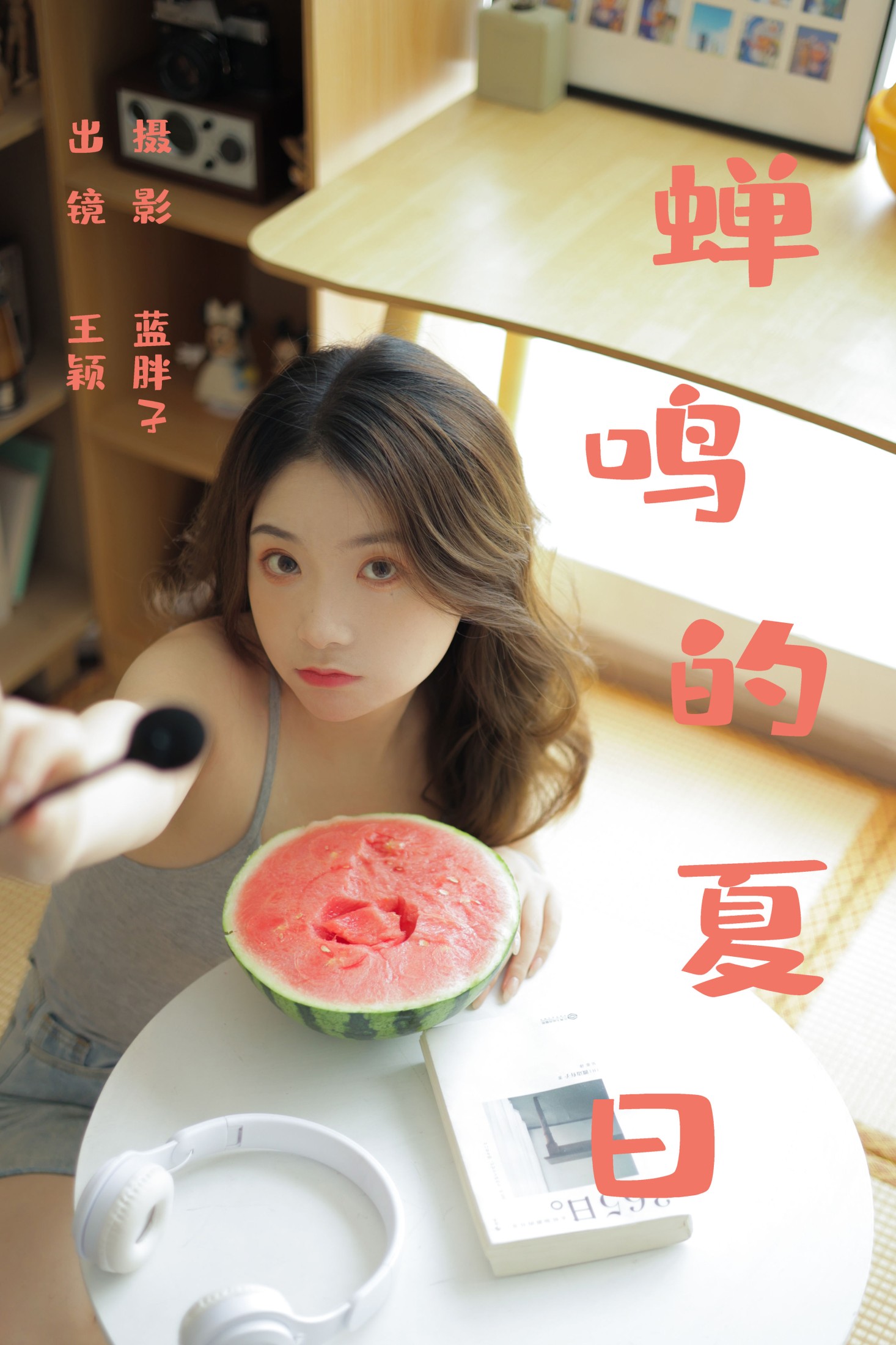王颖 – 《蝉鸣的夏日》[40P] 插图1