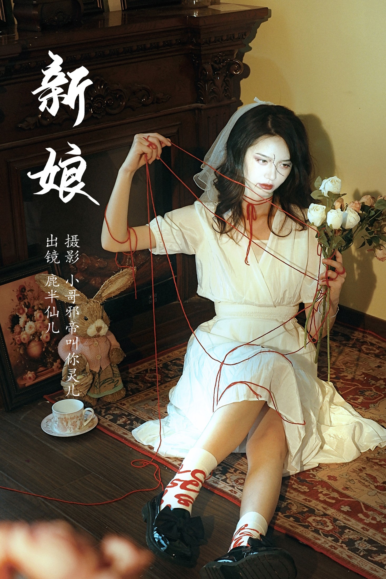 鹿半仙儿_ – 《新娘》[23P] 插图1