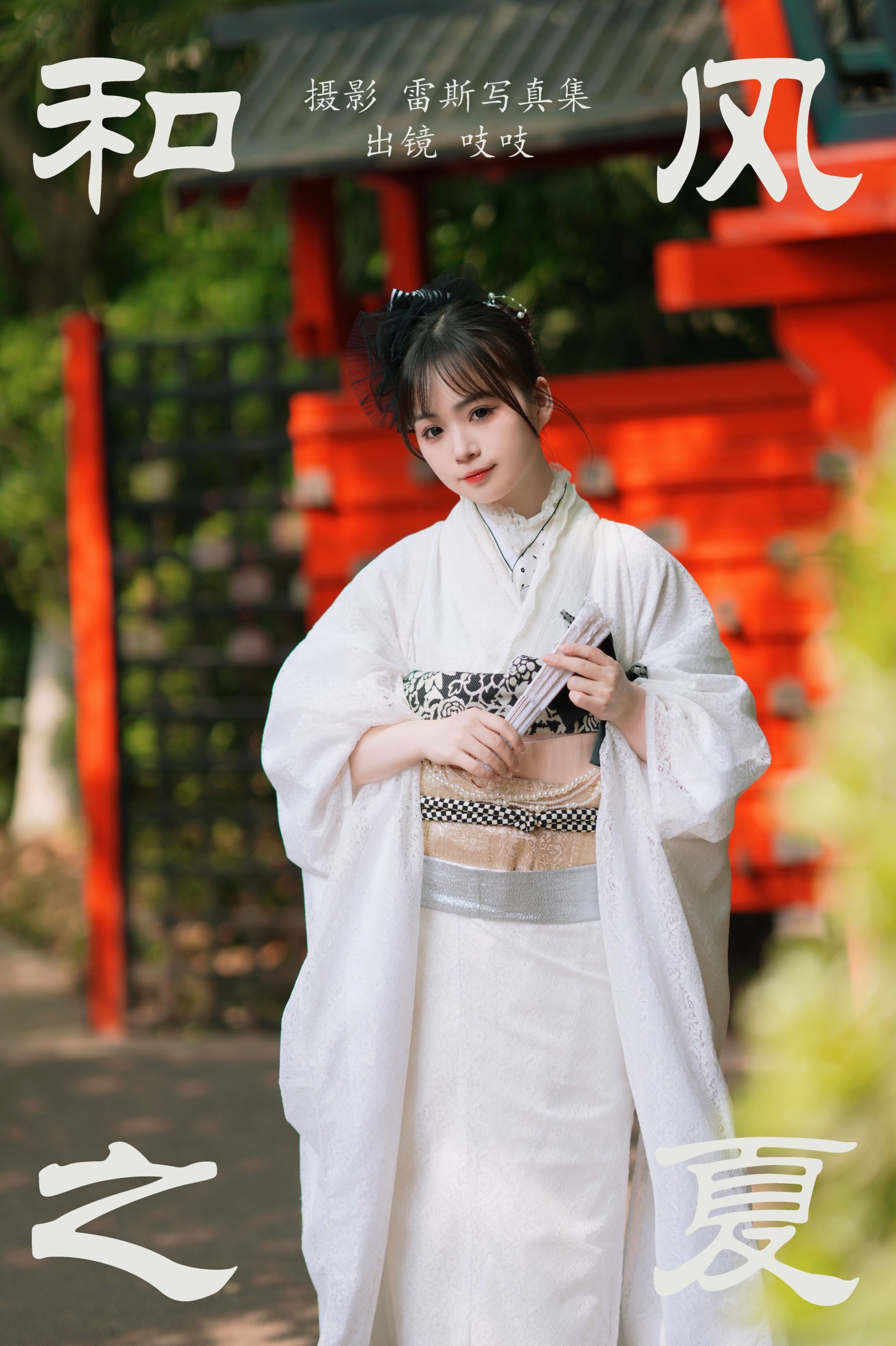 吱吱 – 《和风之夏》[46P] 插图1