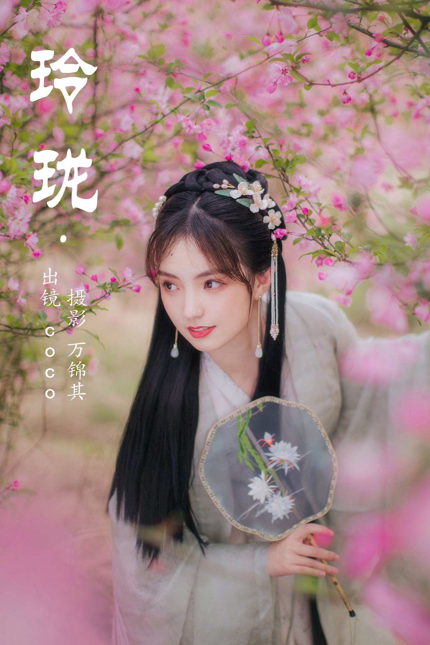 coco – 《玲珑》[21P] 插图1