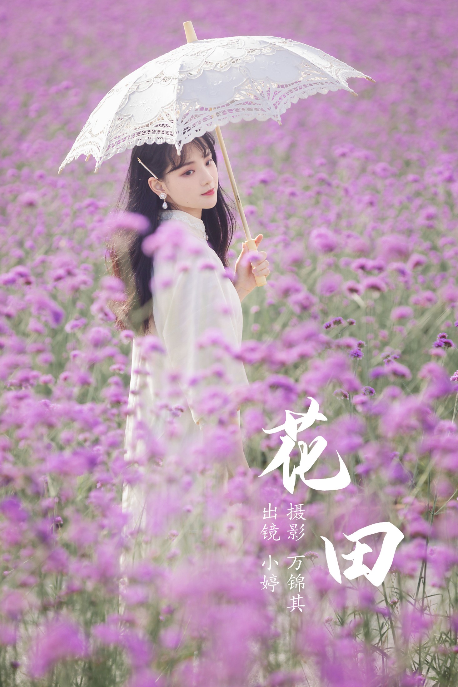小婷 – 《花田》[21P] 插图1