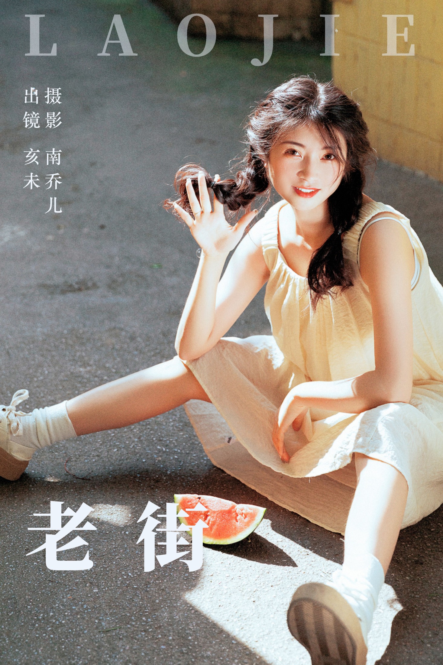 亥未 – 《老街》[28P] 插图1
