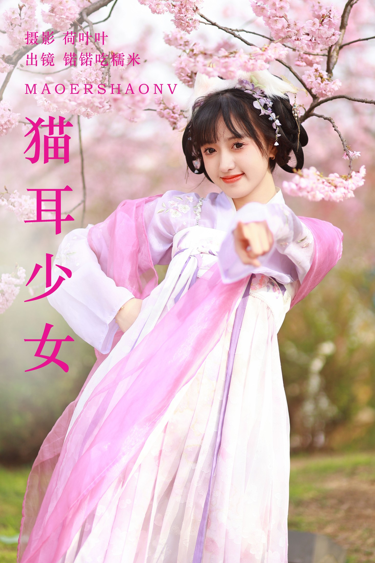 锘锘吃糯米 – 《猫耳少女》[25P] 插图1