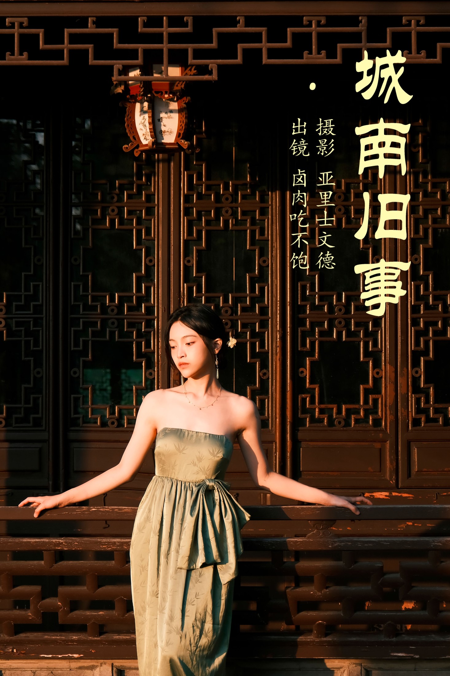 卤肉吃不饱 – 《城南旧事》[30P] 插图1