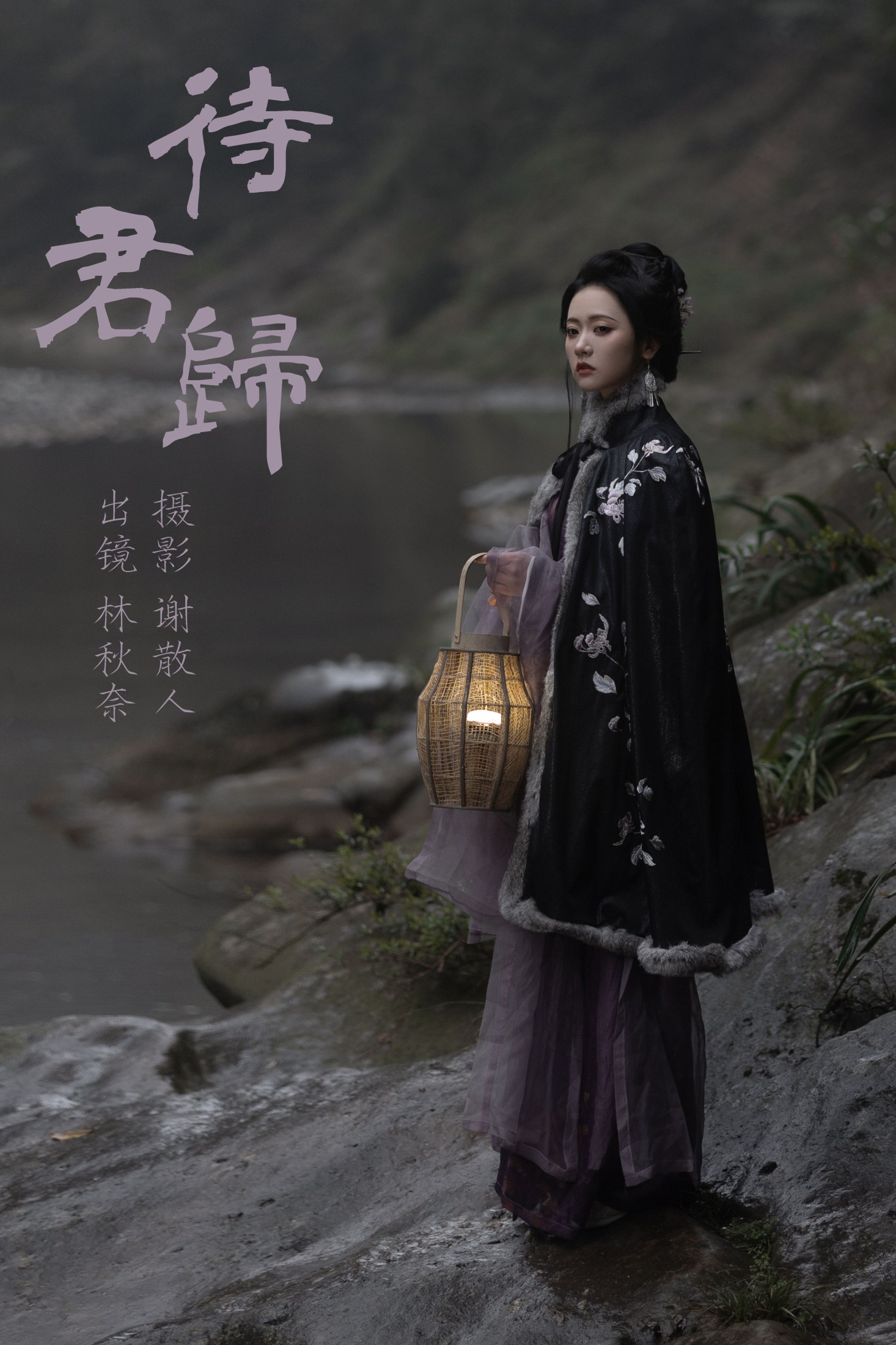 林秋奈 – 《待君归》[22P] 插图1