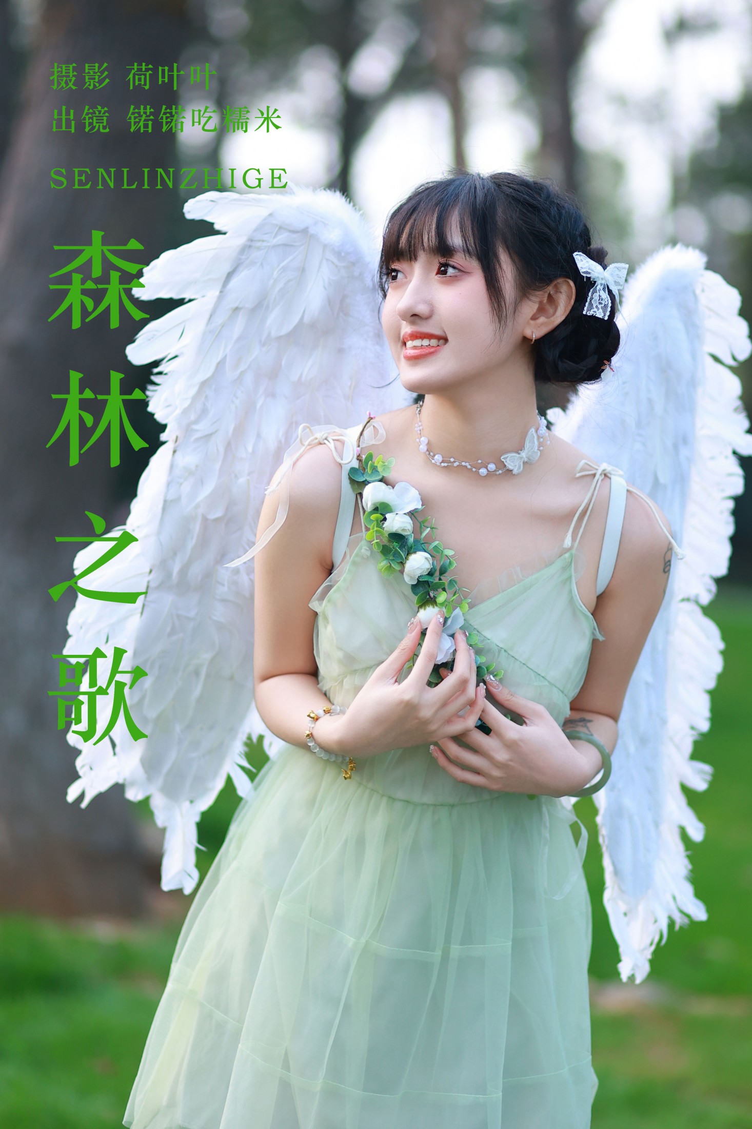 锘锘吃糯米 – 《森林之歌》[22P] 插图1