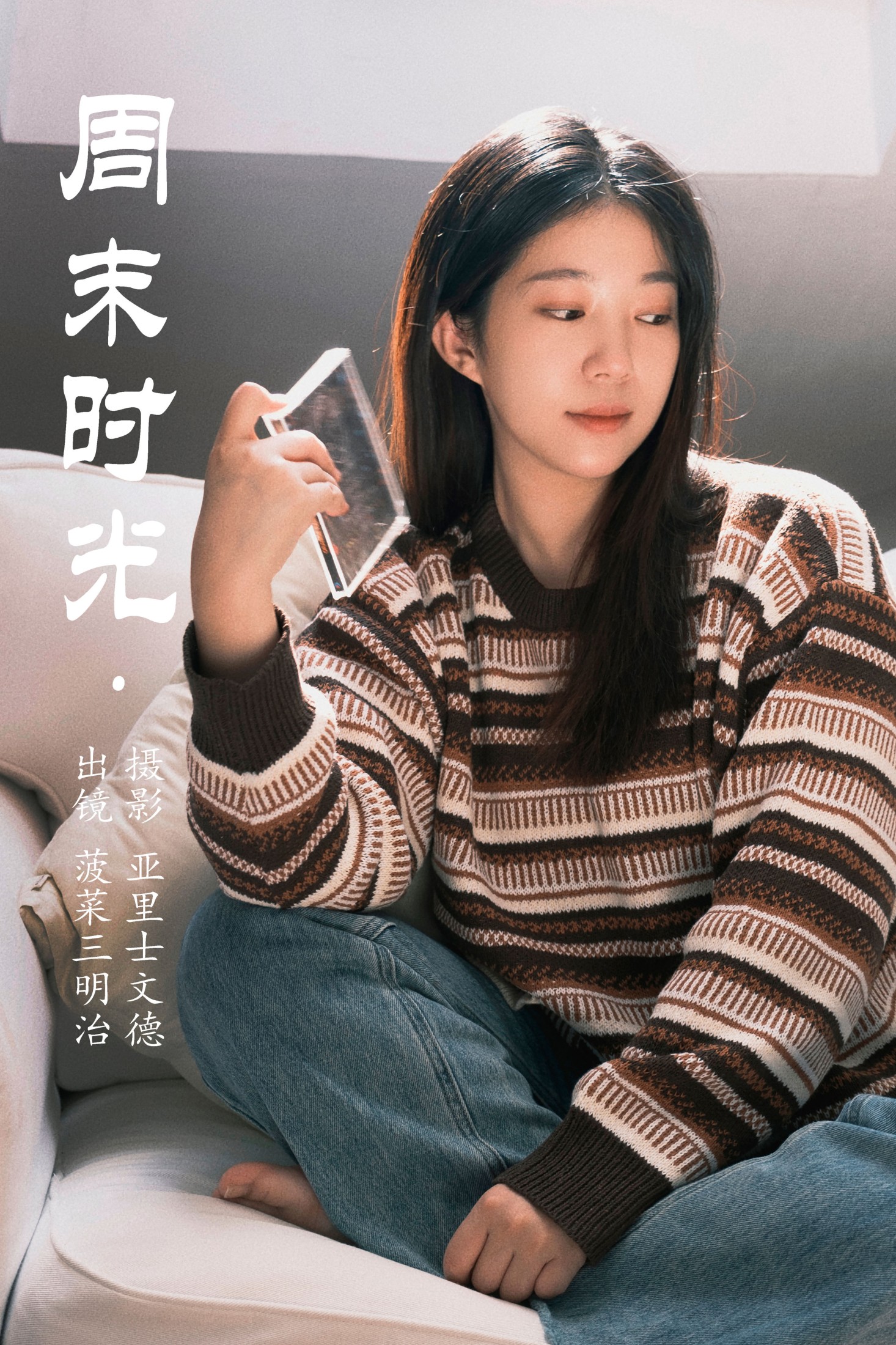 菠菜三明治 – 《周末时光》[23P] 插图1