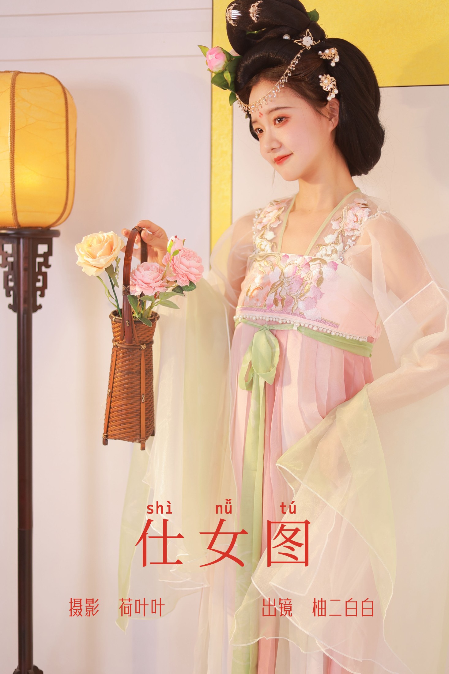 柚二白白 – 《仕女图》[30P] 插图1