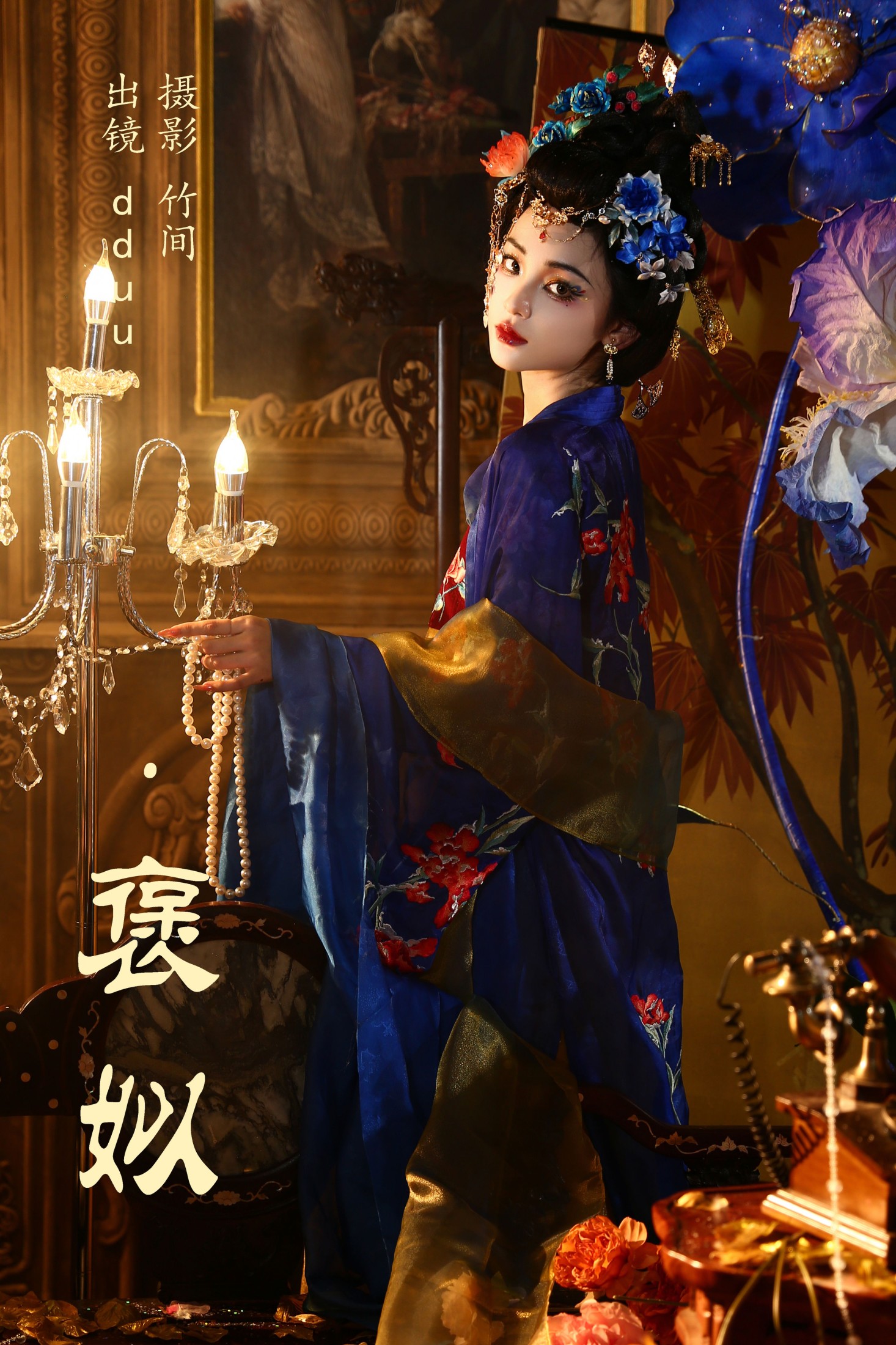 dduu – 《褒姒》[37P] 插图1