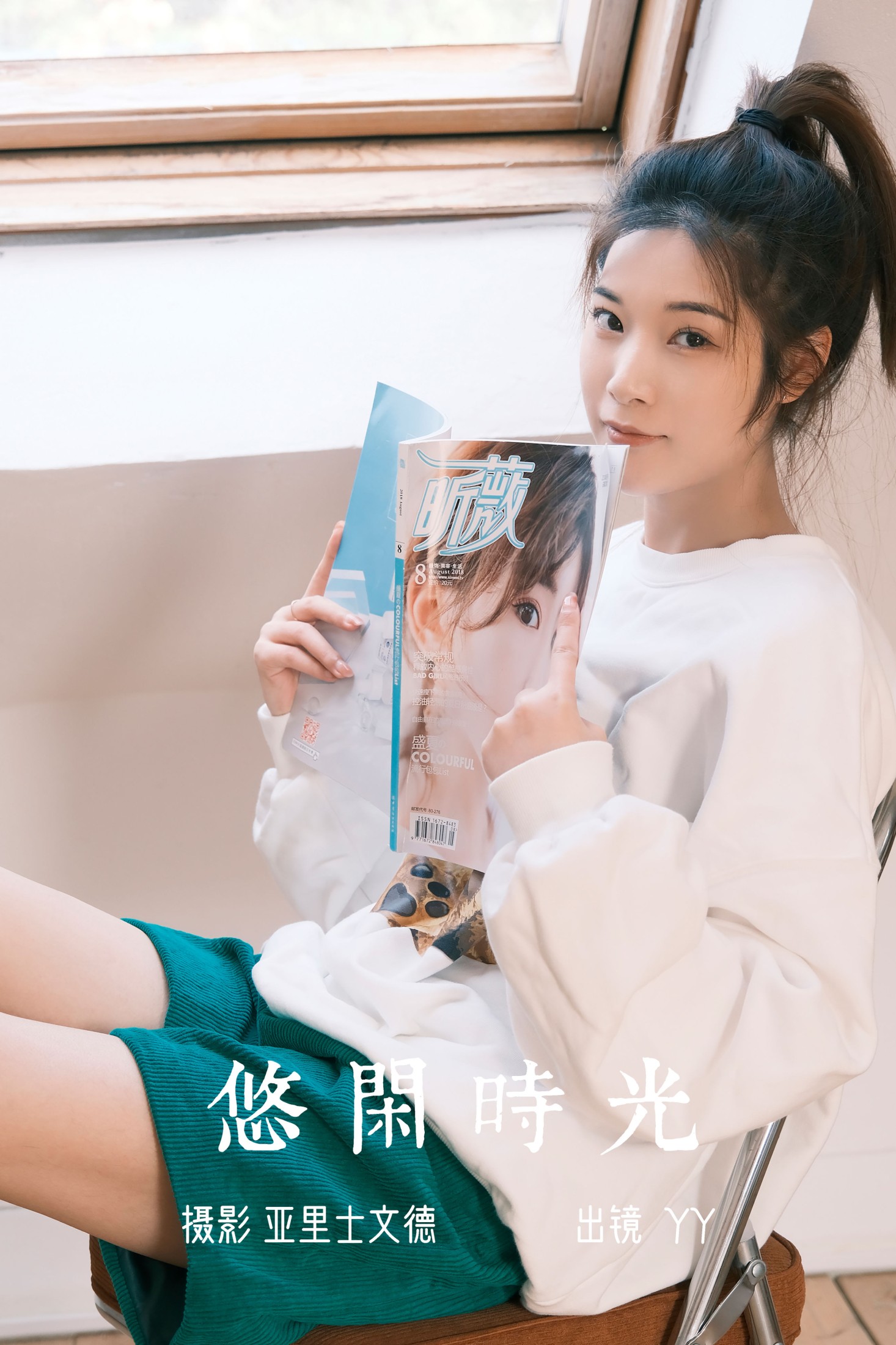 睡觉不眨眼 – 《悠闲时光》[21P] 插图1