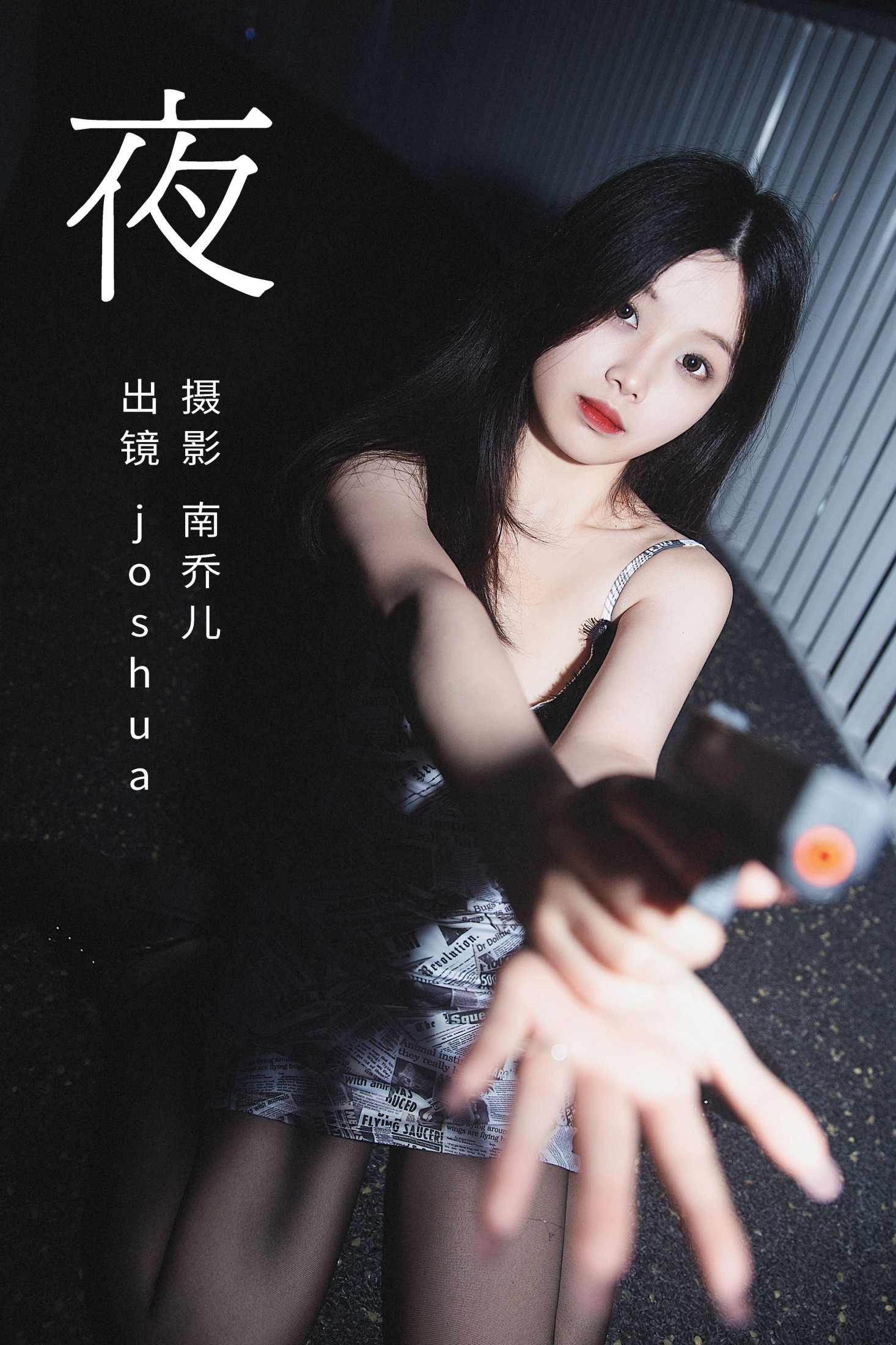 joshua – 《夜》[24P] 插图1